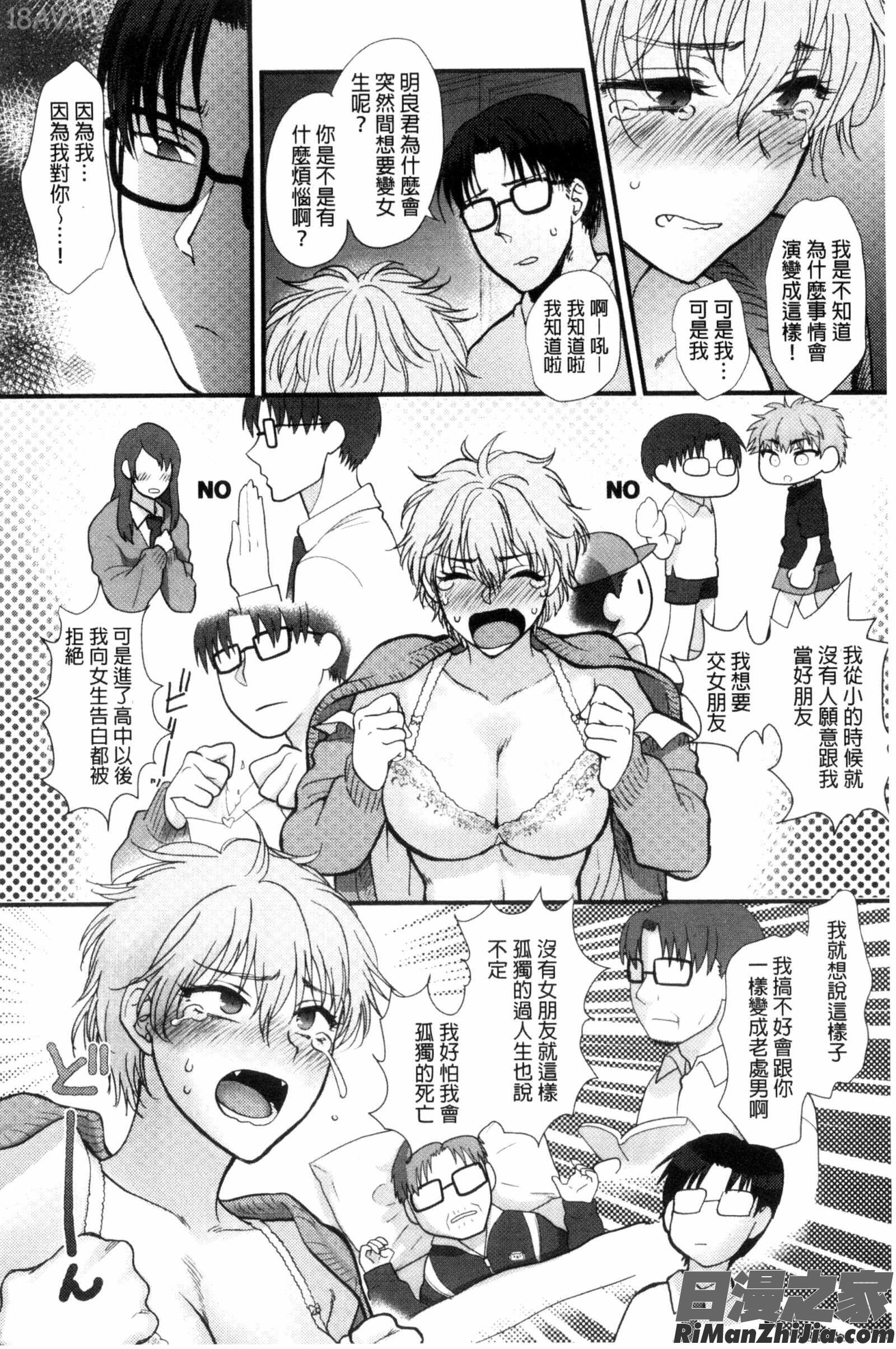 軟玉溫香的體溫_やわらかな体温C3237漫画 免费阅读 整部漫画 216.jpg