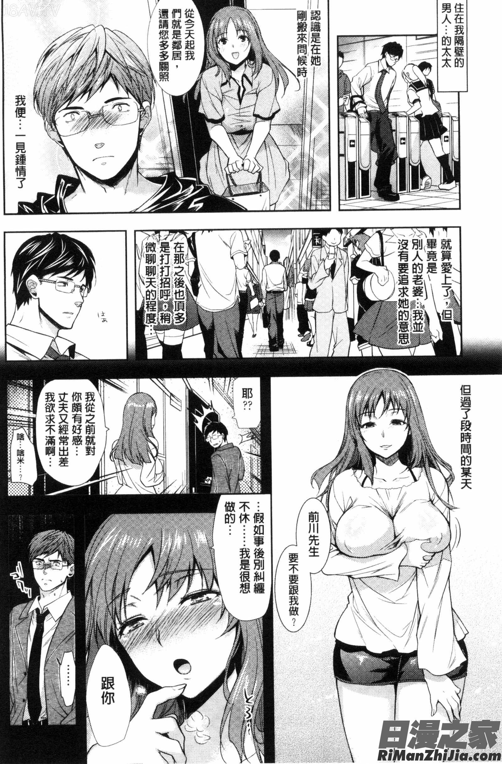 夫婦之絆妻子是別人的肉便器_夫婦の絆-妻は若造の肉便器-漫画 免费阅读 整部漫画 11.jpg