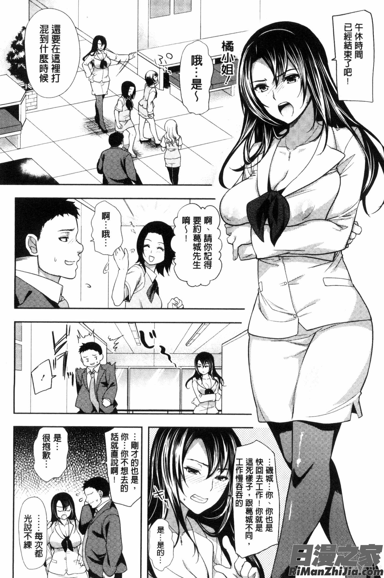 夫婦之絆妻子是別人的肉便器_夫婦の絆-妻は若造の肉便器-漫画 免费阅读 整部漫画 163.jpg