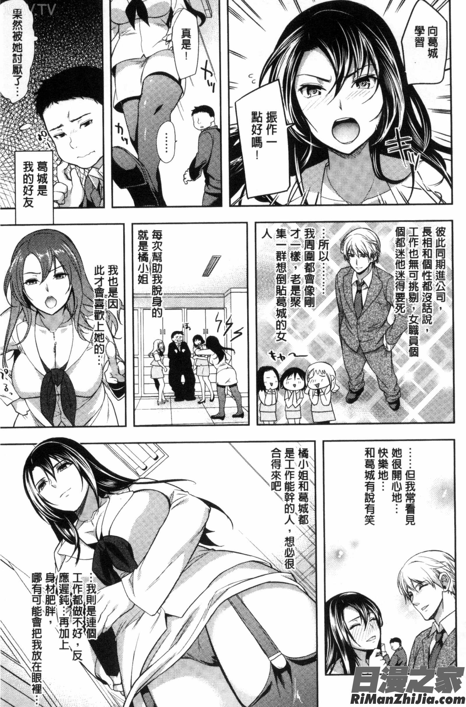 夫婦之絆妻子是別人的肉便器_夫婦の絆-妻は若造の肉便器-漫画 免费阅读 整部漫画 164.jpg