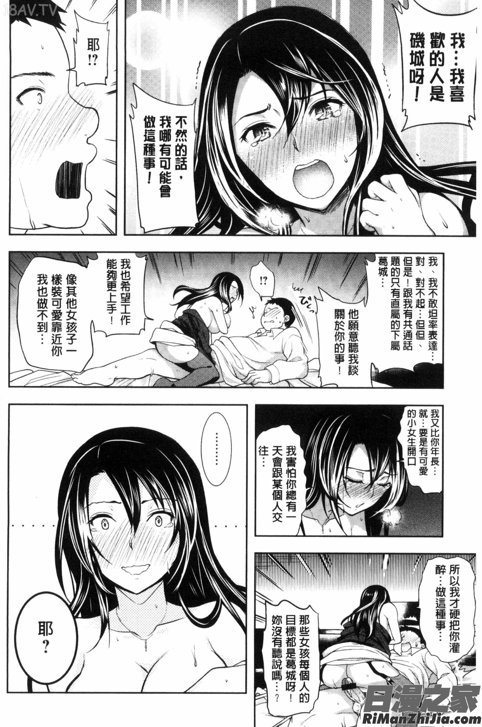 夫婦之絆妻子是別人的肉便器_夫婦の絆-妻は若造の肉便器-漫画 免费阅读 整部漫画 173.jpg