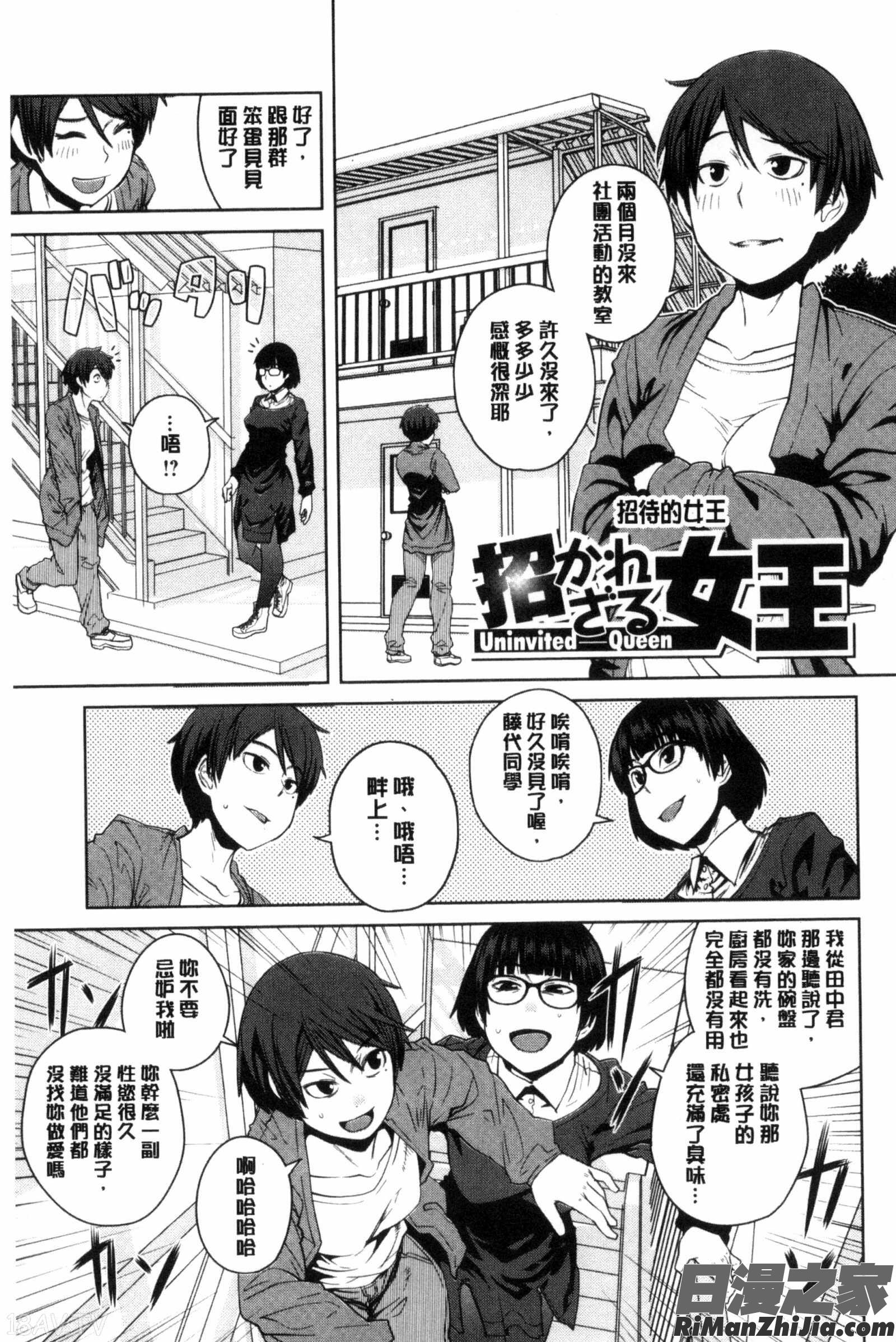 KILLERQUEEN漫画 免费阅读 整部漫画 134.jpg