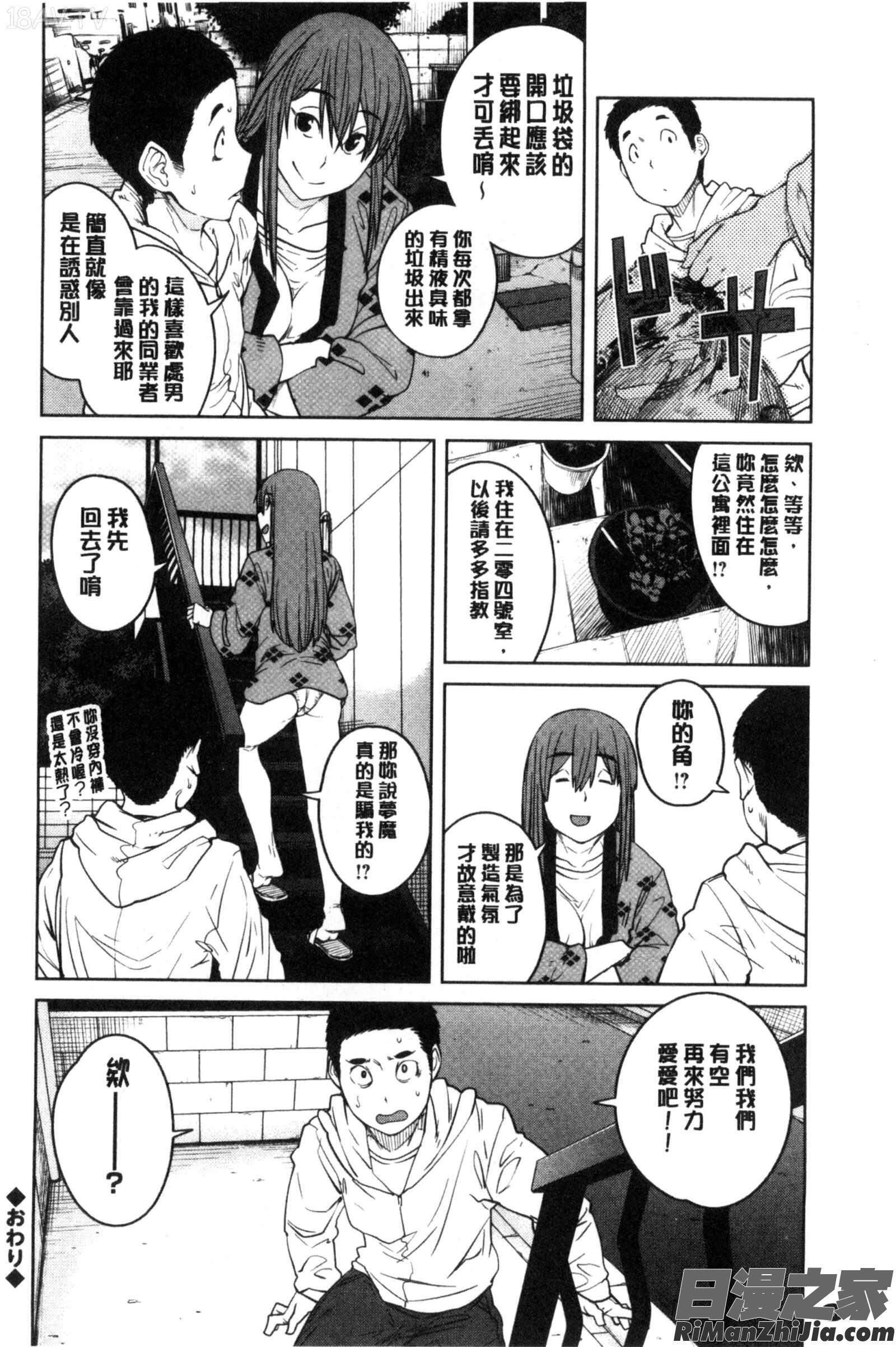 KILLERQUEEN漫画 免费阅读 整部漫画 328.jpg