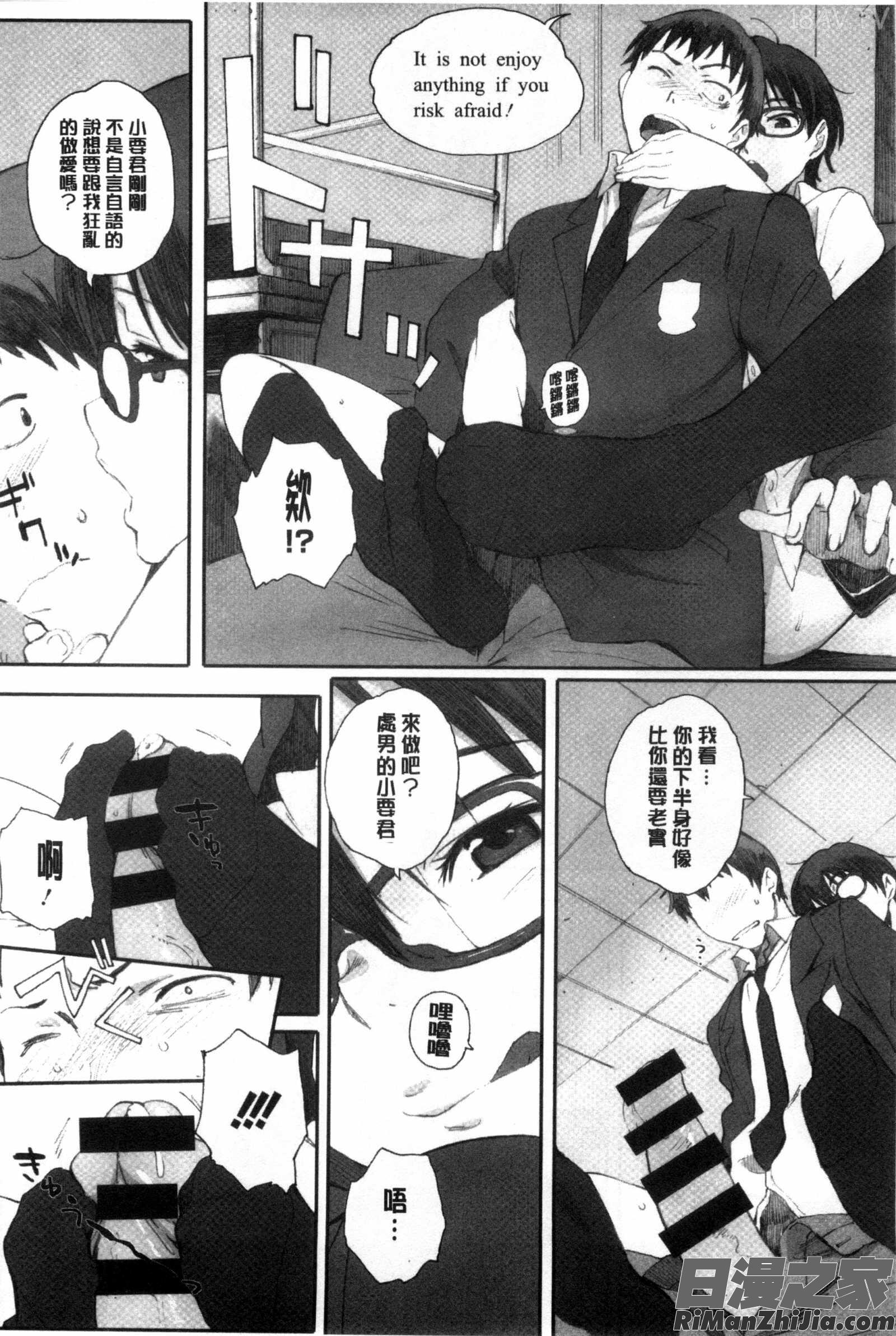 放課後Initiation 4Pリーフレット漫画 免费阅读 整部漫画 57.jpg