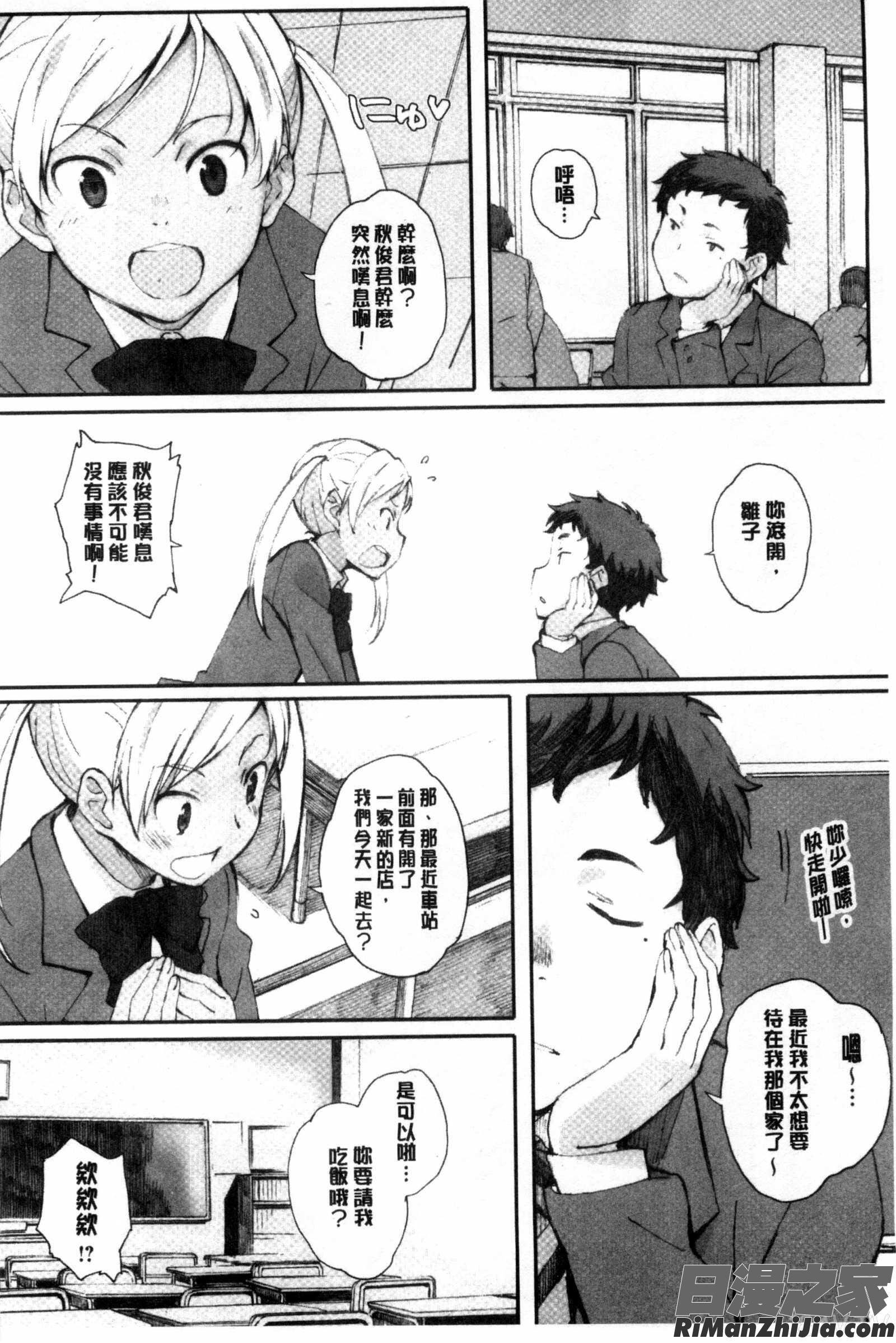 放課後Initiation 4Pリーフレット漫画 免费阅读 整部漫画 115.jpg