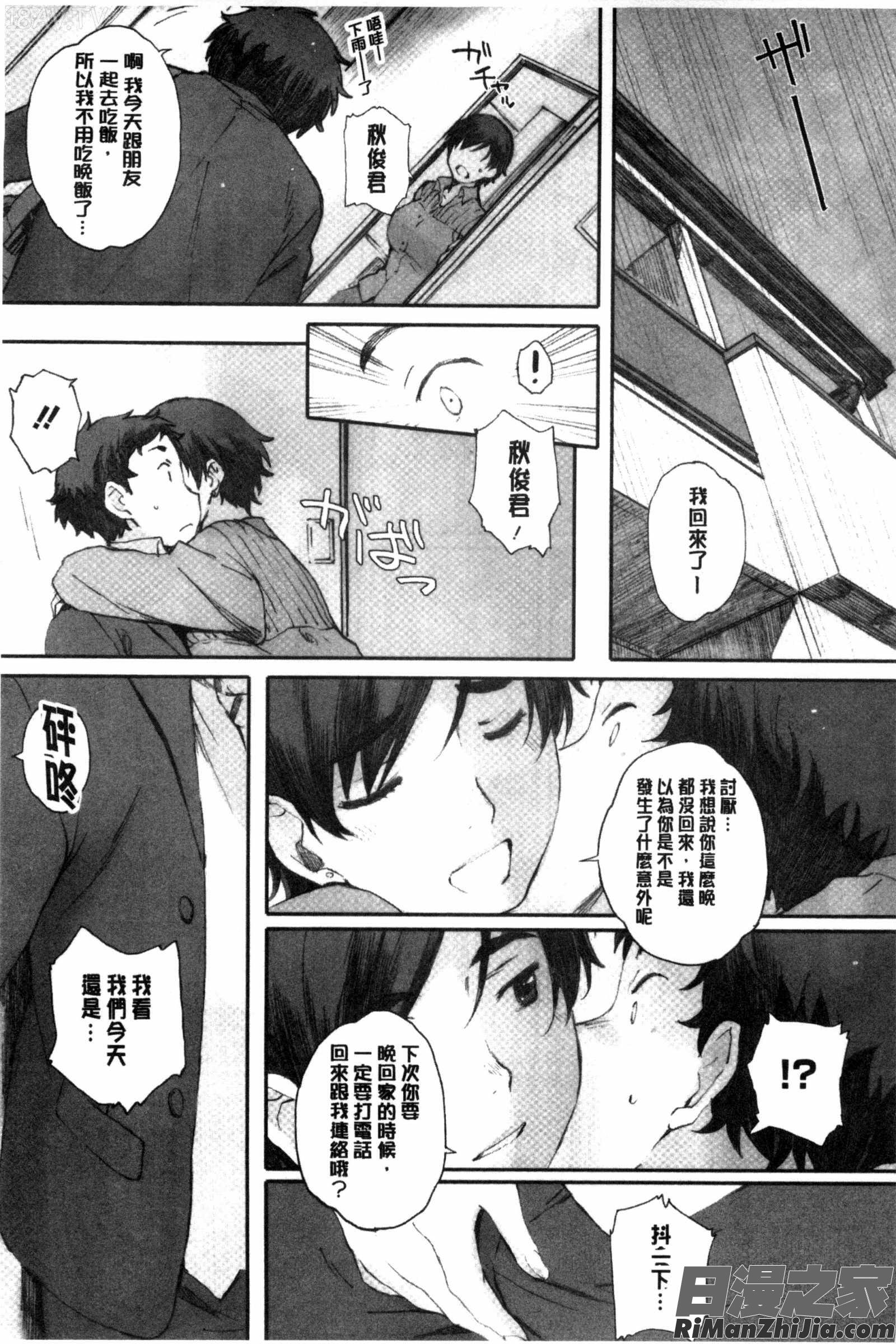 放課後Initiation 4Pリーフレット漫画 免费阅读 整部漫画 116.jpg