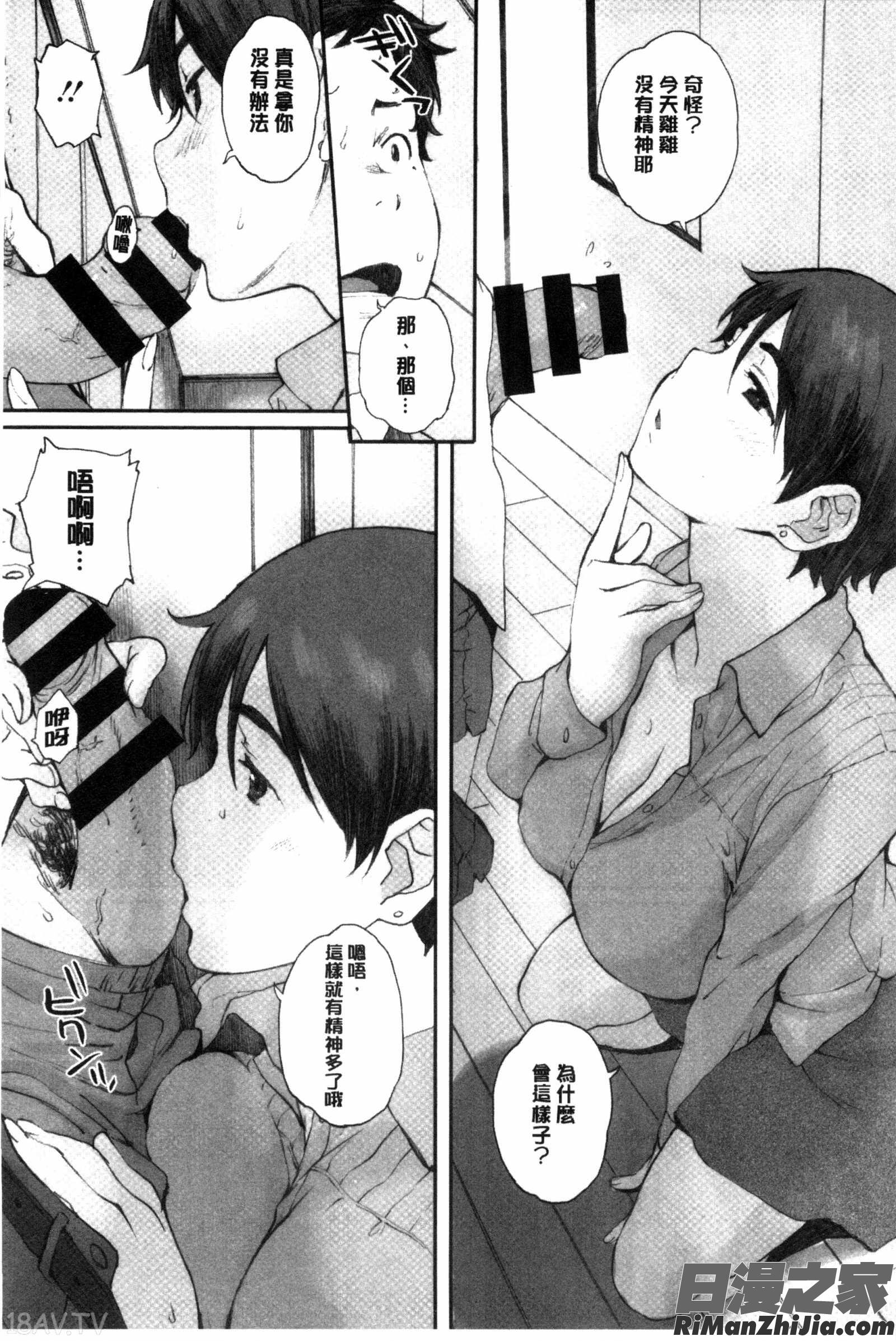 放課後Initiation 4Pリーフレット漫画 免费阅读 整部漫画 118.jpg