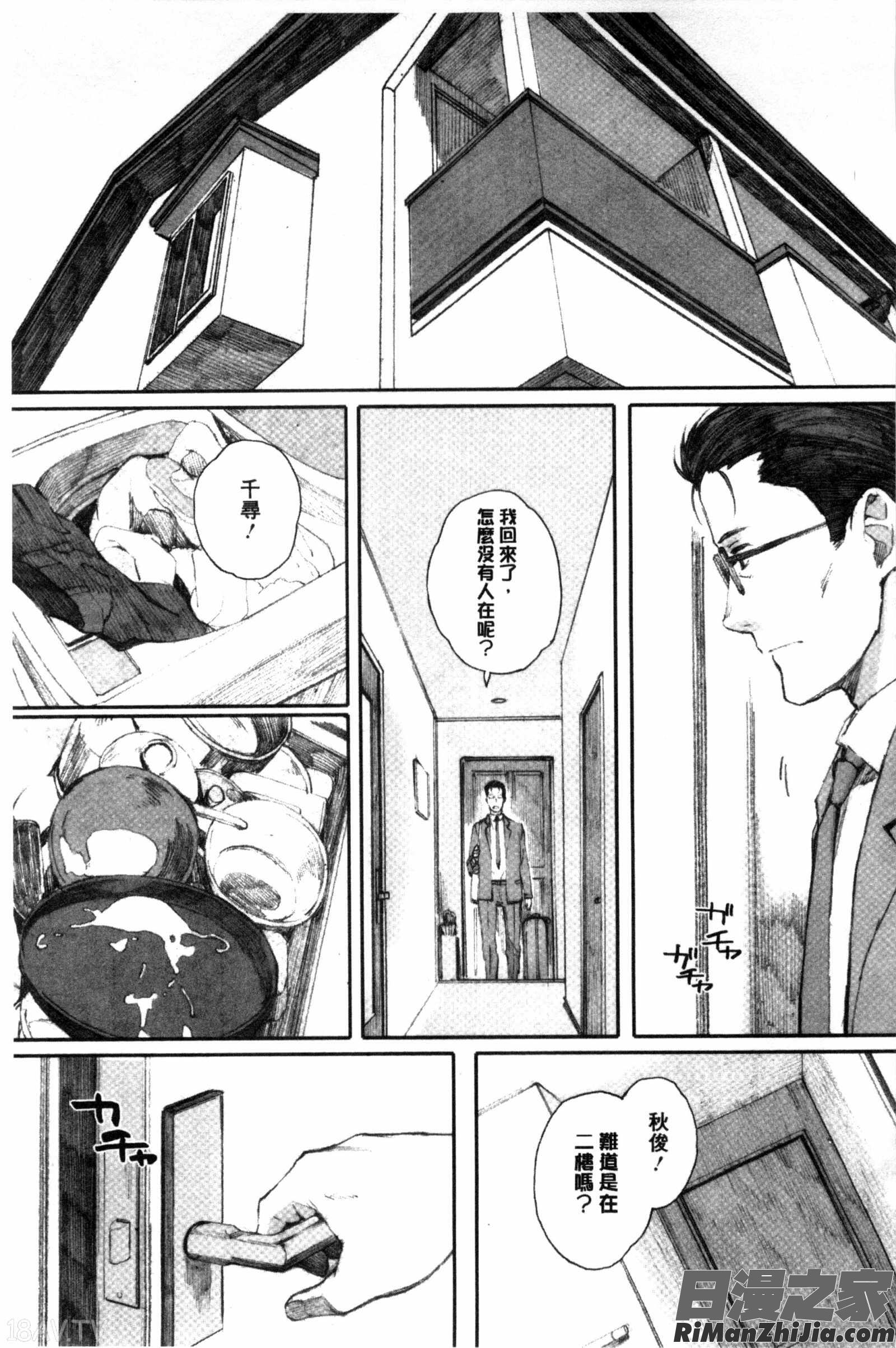 放課後Initiation 4Pリーフレット漫画 免费阅读 整部漫画 136.jpg