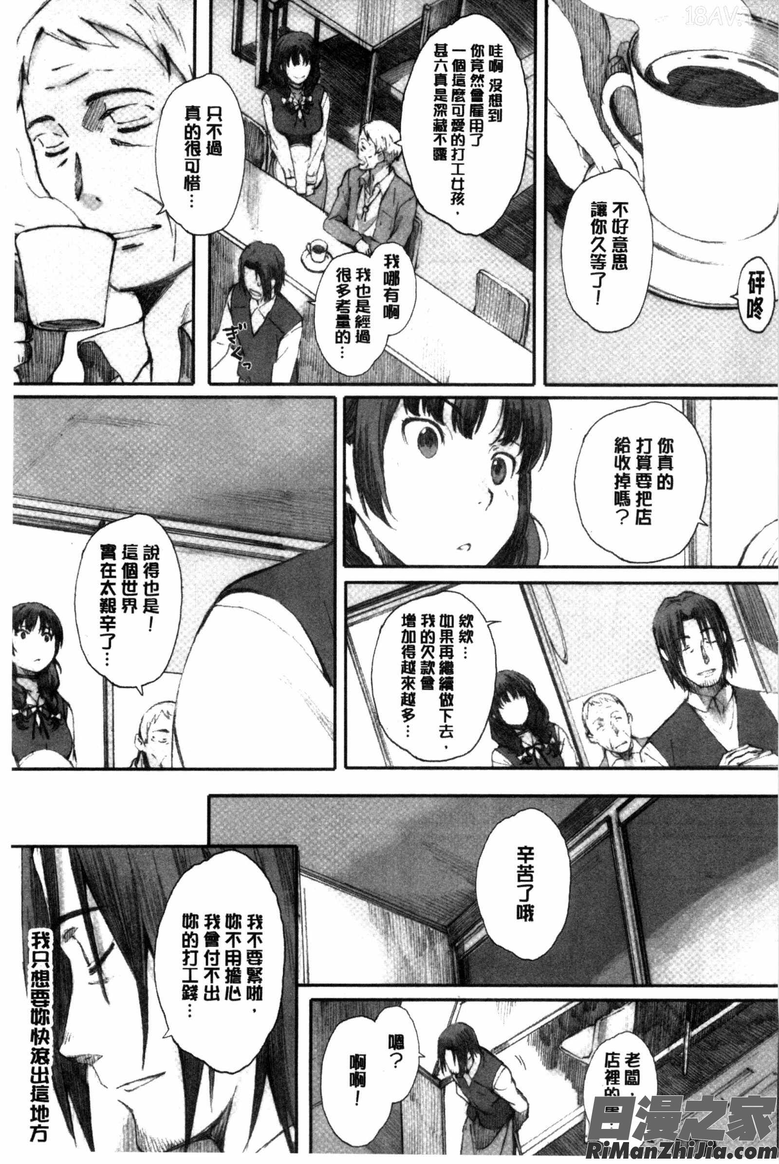 放課後Initiation 4Pリーフレット漫画 免费阅读 整部漫画 142.jpg