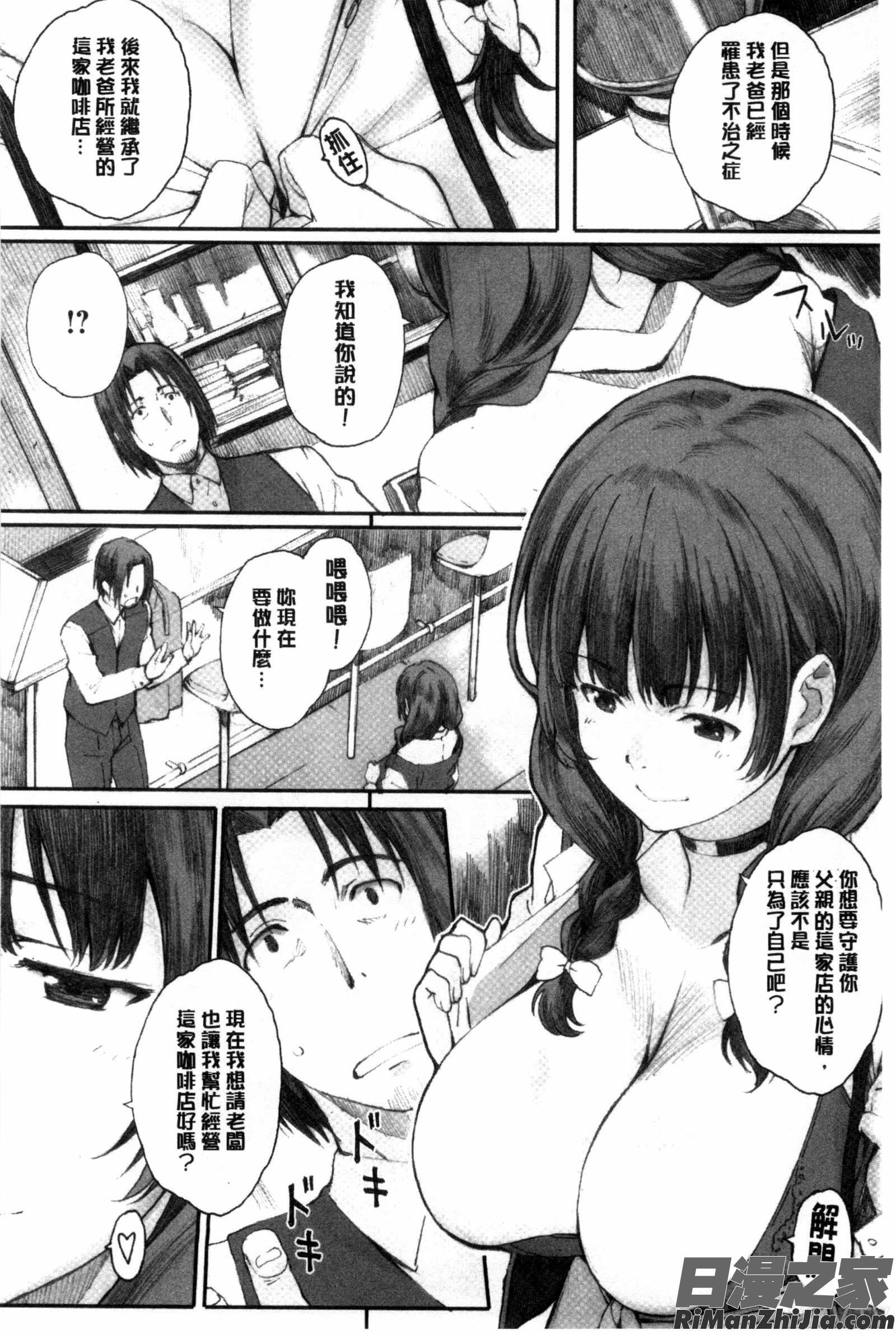 放課後Initiation 4Pリーフレット漫画 免费阅读 整部漫画 145.jpg