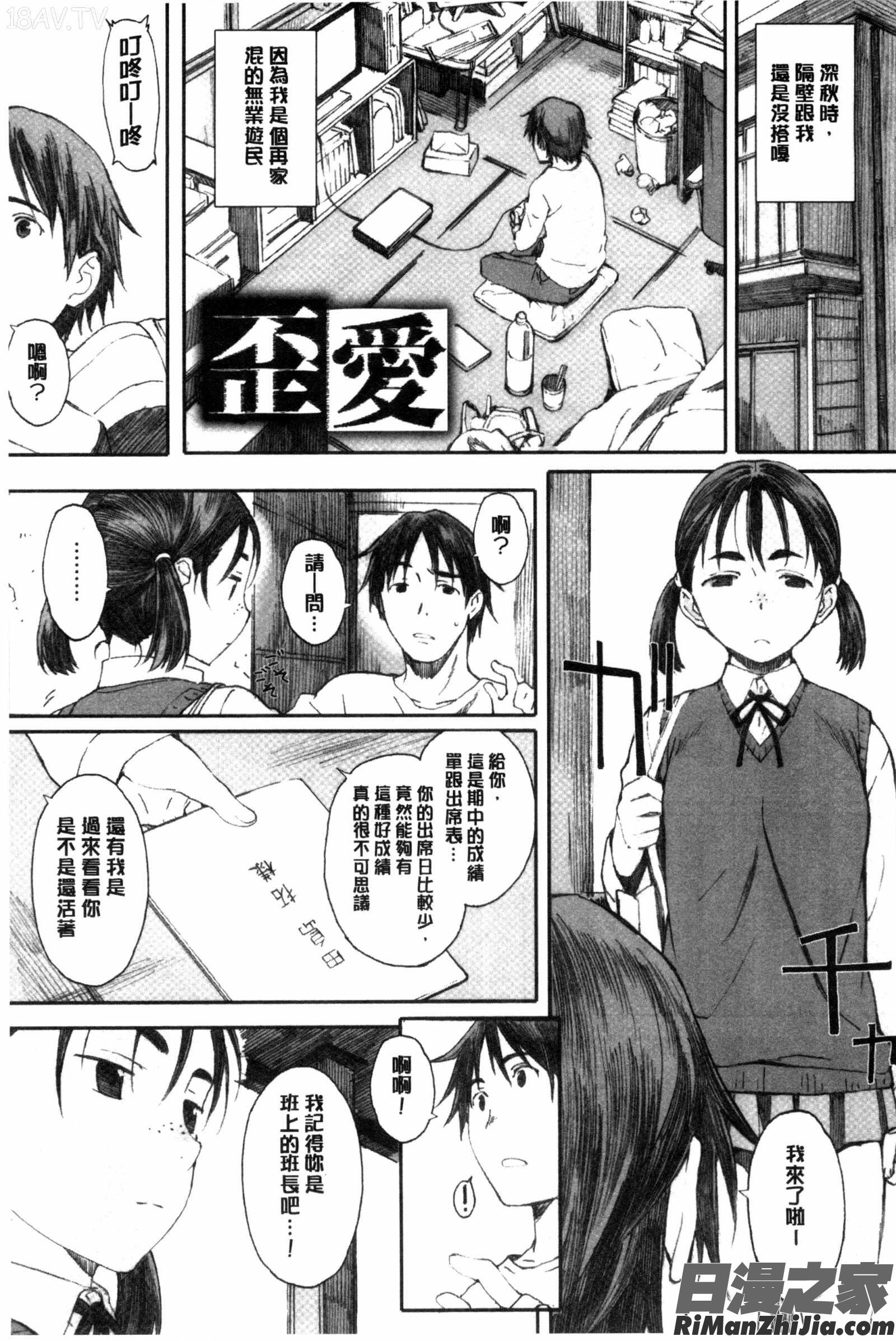 放課後Initiation 4Pリーフレット漫画 免费阅读 整部漫画 162.jpg