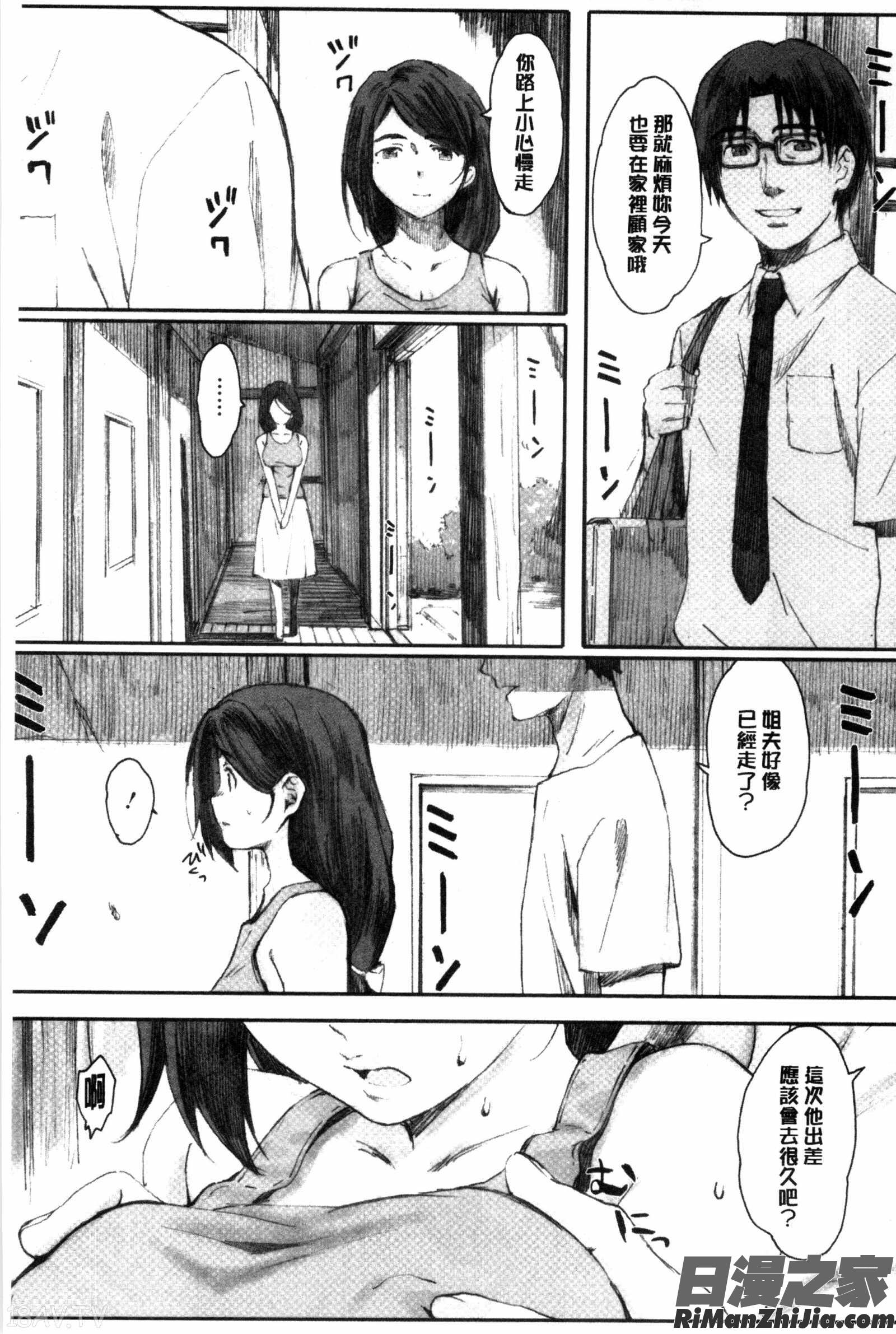 放課後Initiation 4Pリーフレット漫画 免费阅读 整部漫画 194.jpg