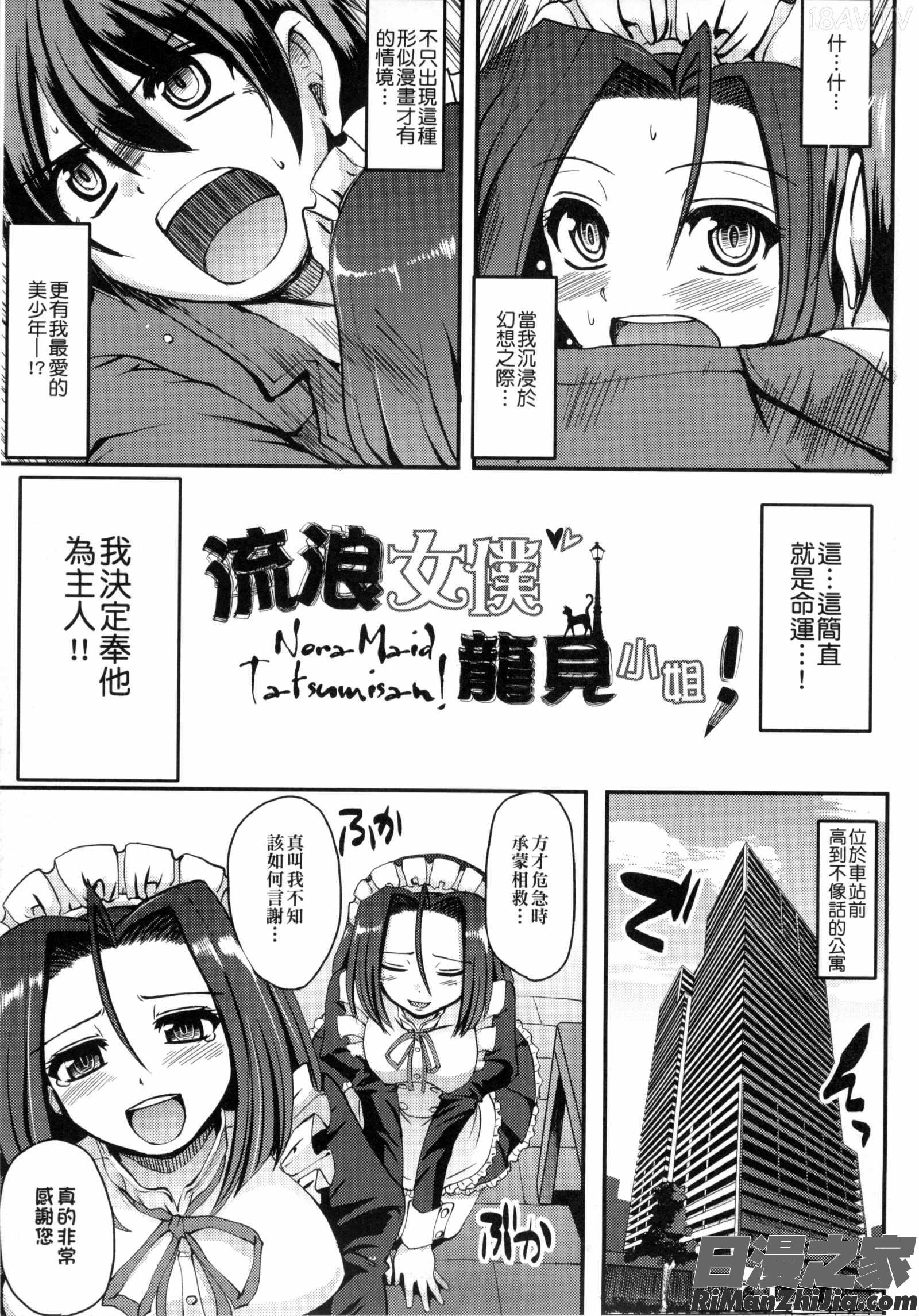 女僕的XXX全奉獻給您_メイドの×××はアナタのために漫画 免费阅读 整部漫画 146.jpg