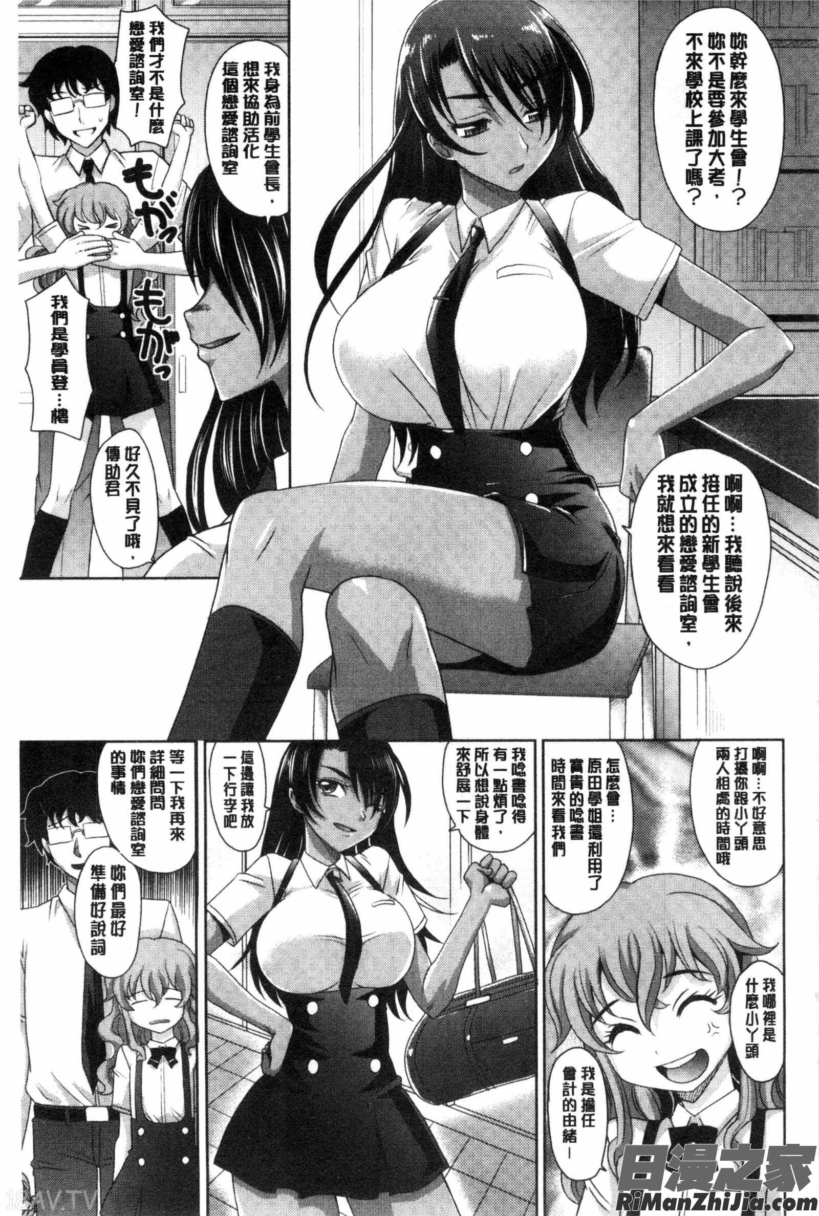 女孩子們好色的成年禮_ガールズ・マジョリティー漫画 免费阅读 整部漫画 30.jpg