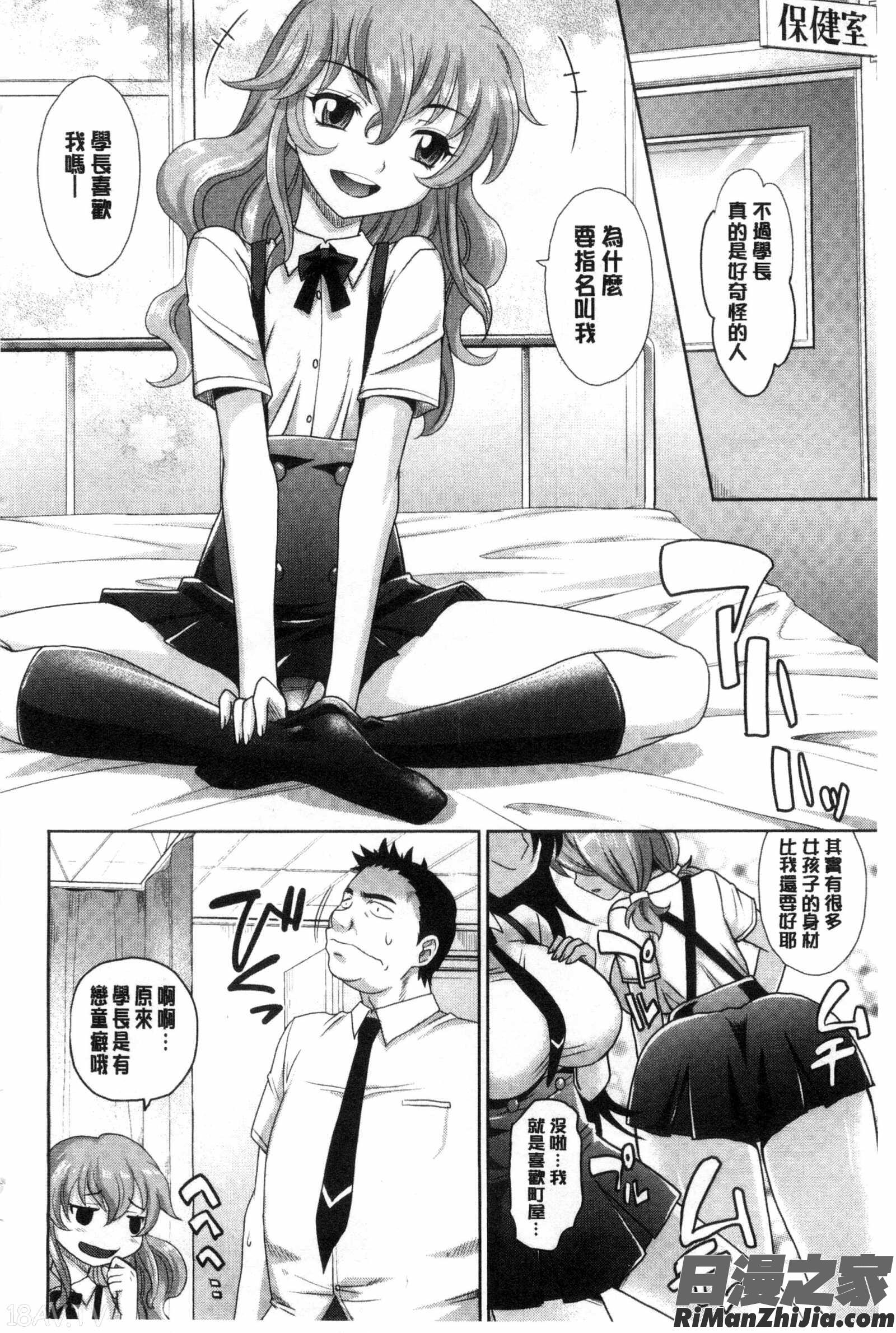 女孩子們好色的成年禮_ガールズ・マジョリティー漫画 免费阅读 整部漫画 53.jpg