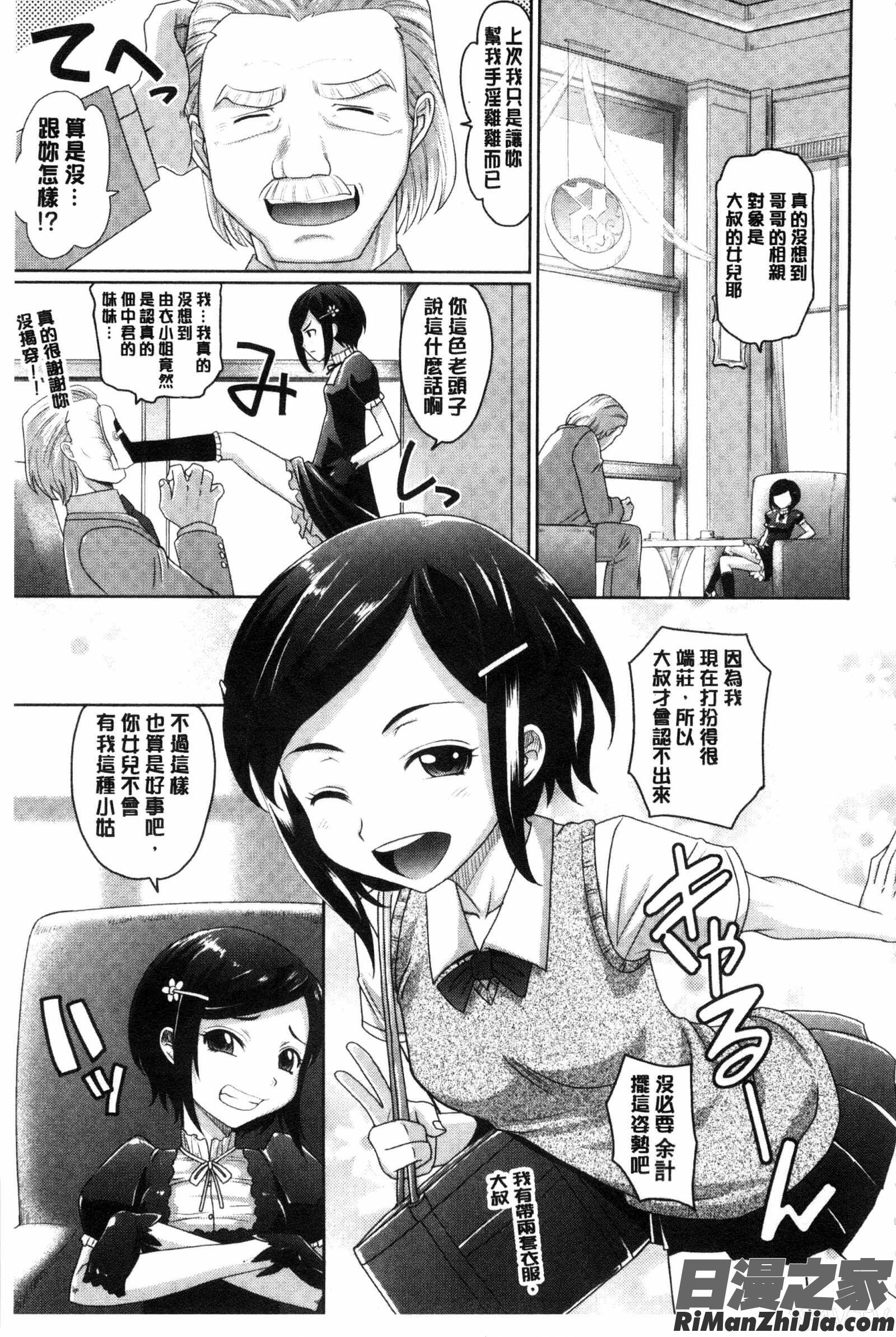 女孩子們好色的成年禮_ガールズ・マジョリティー漫画 免费阅读 整部漫画 172.jpg