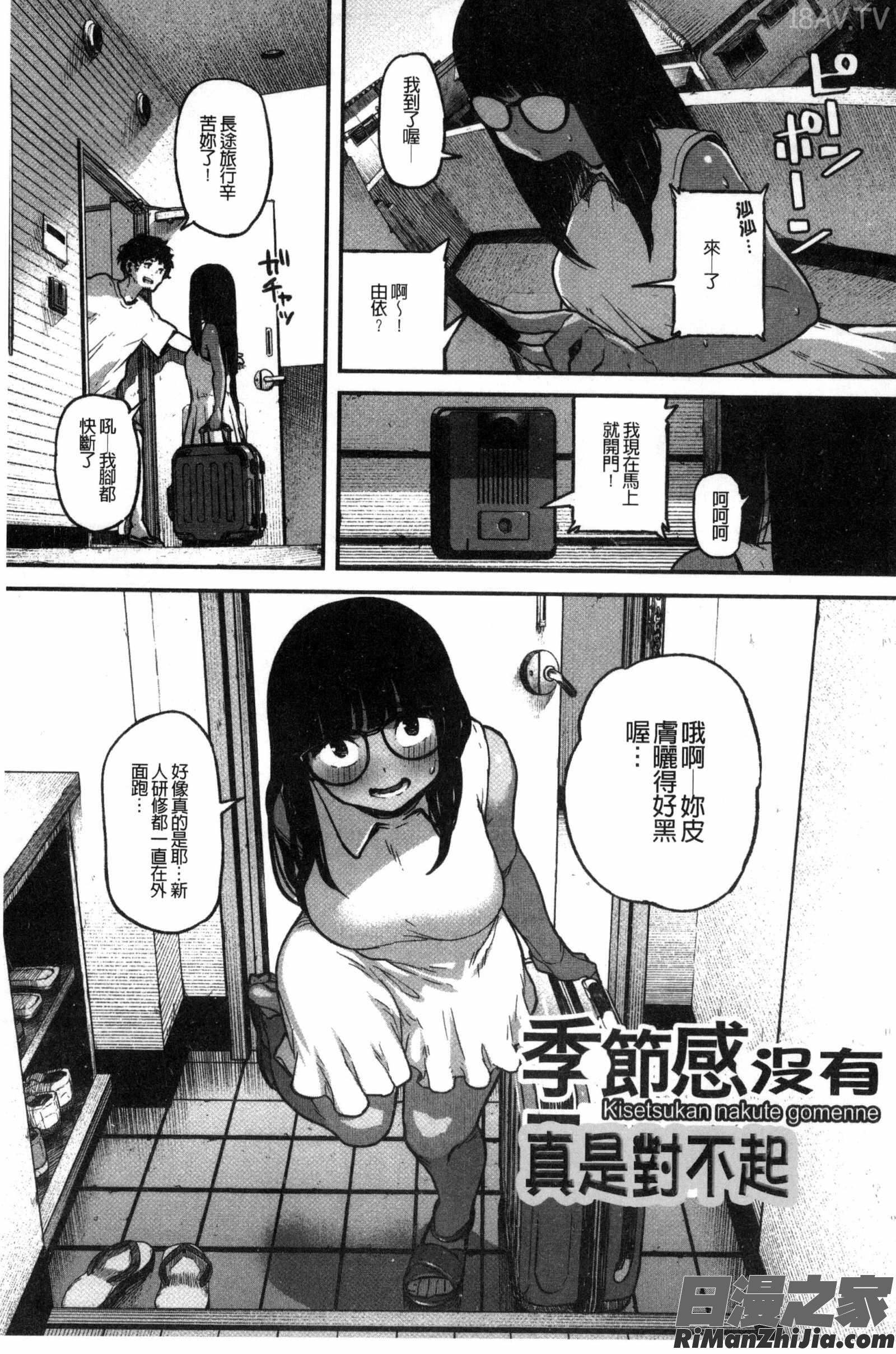 這是本色情書。_エロ本ですよ。漫画 免费阅读 整部漫画 11.jpg