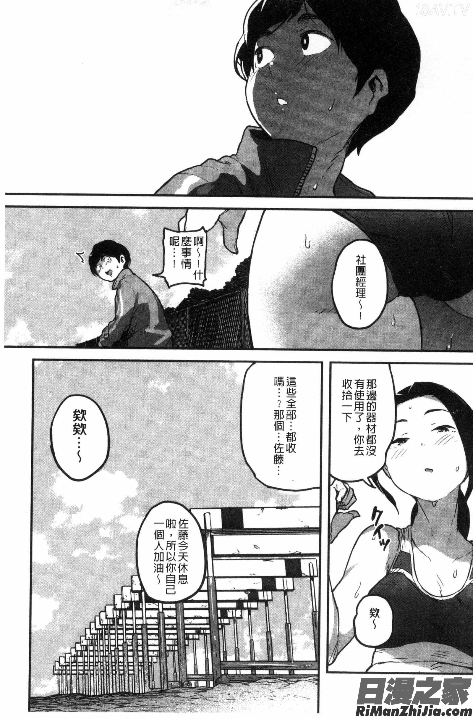 這是本色情書。_エロ本ですよ。漫画 免费阅读 整部漫画 109.jpg