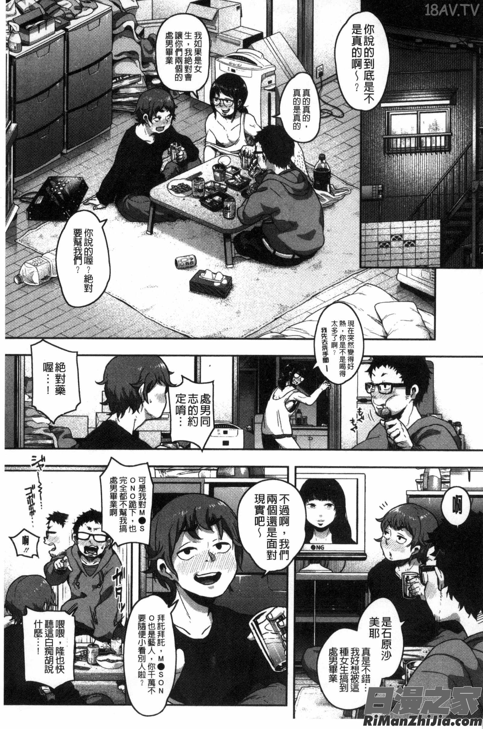 這是本色情書。_エロ本ですよ。漫画 免费阅读 整部漫画 139.jpg