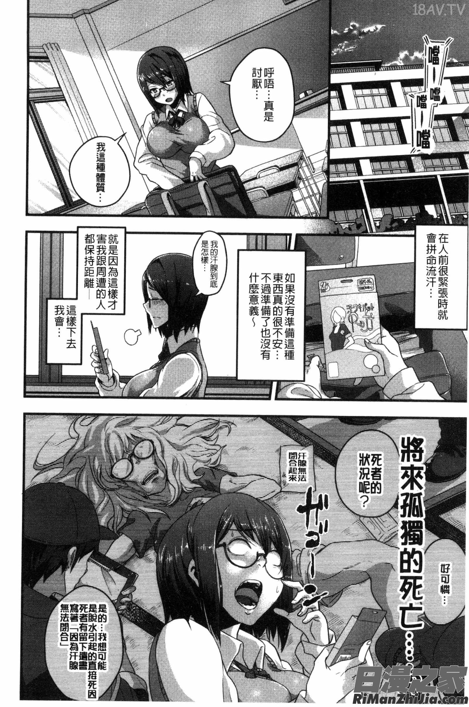 這是本色情書。_エロ本ですよ。漫画 免费阅读 整部漫画 164.jpg