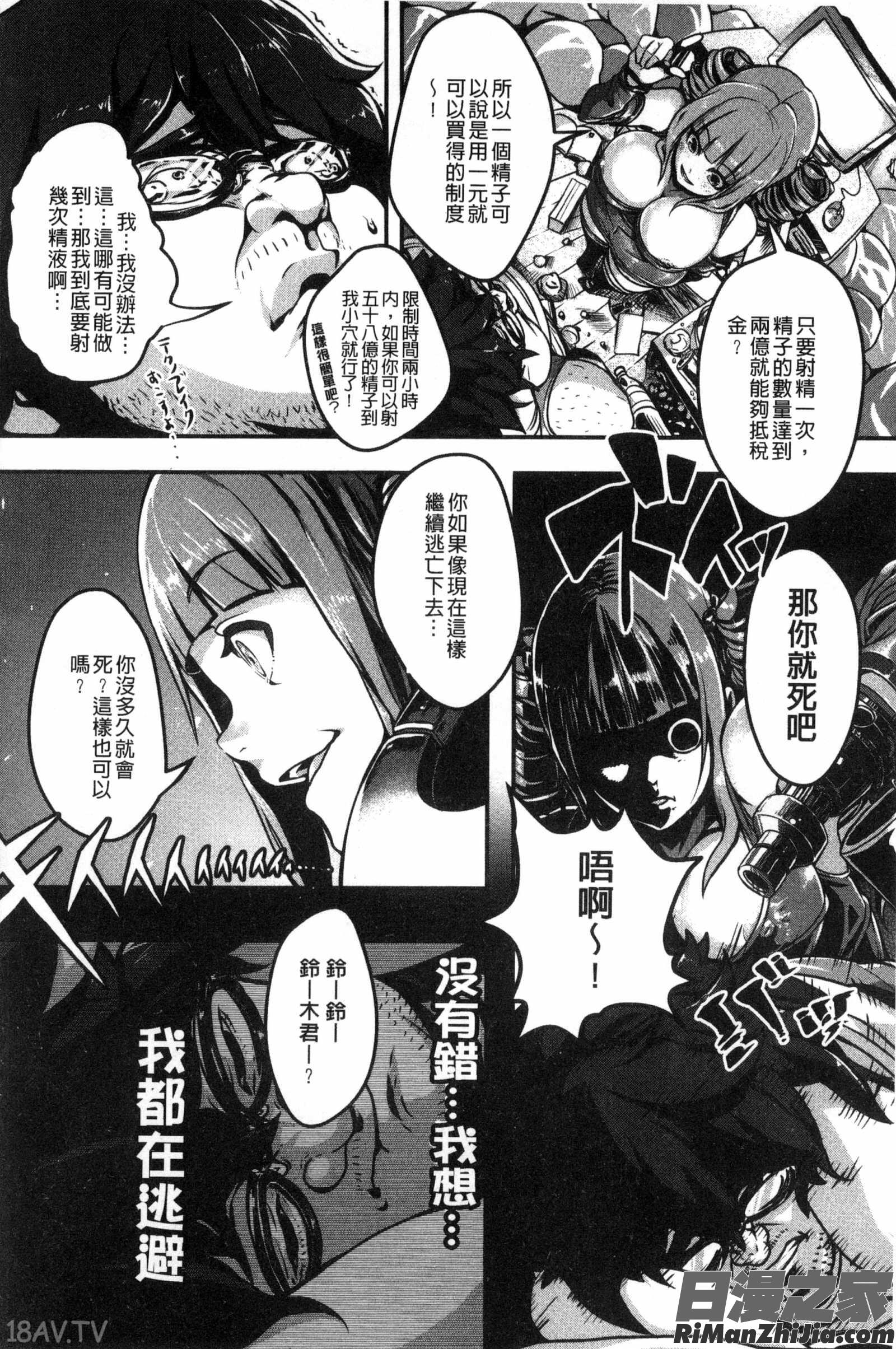 這是本色情書。_エロ本ですよ。漫画 免费阅读 整部漫画 190.jpg