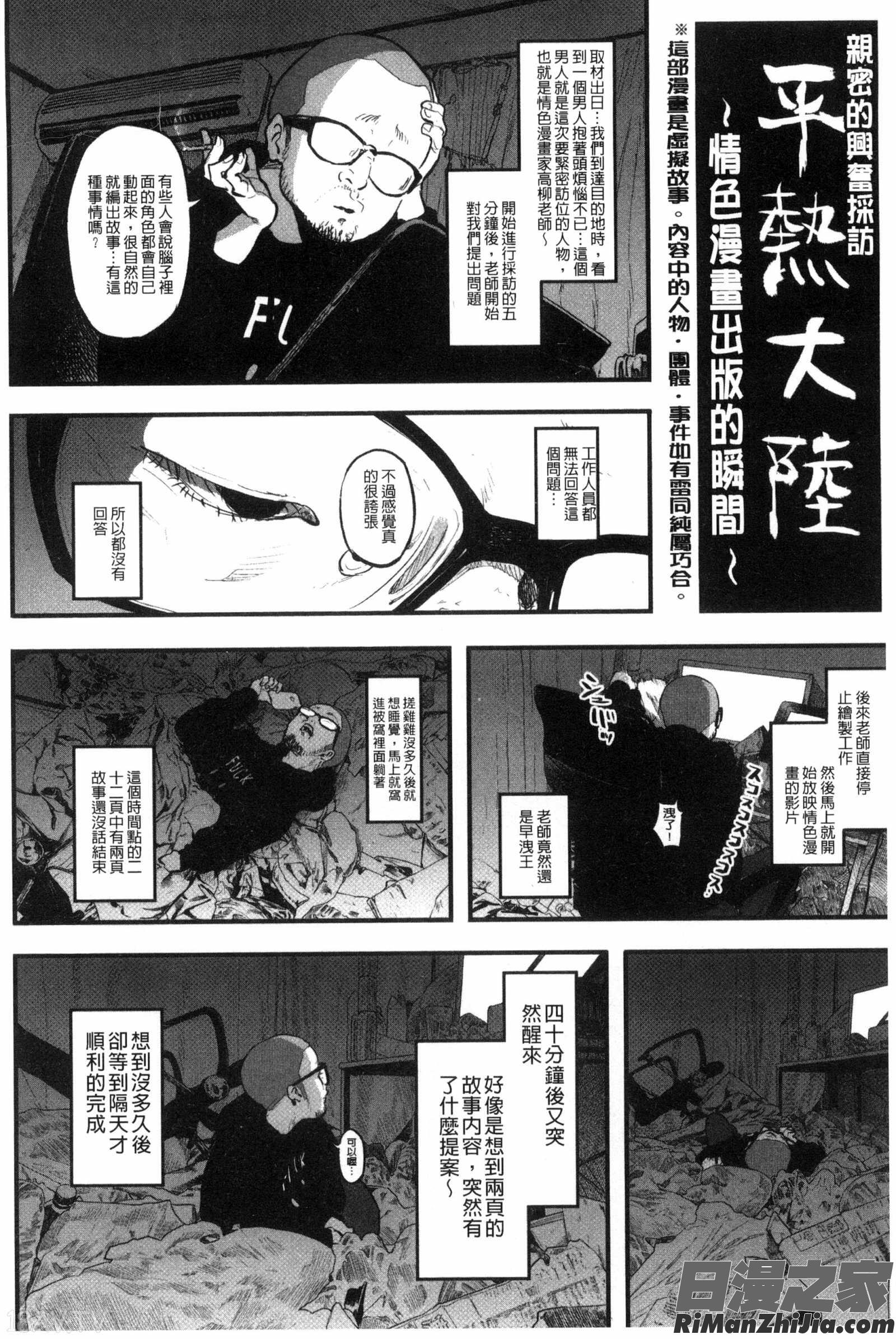 這是本色情書。_エロ本ですよ。漫画 免费阅读 整部漫画 208.jpg