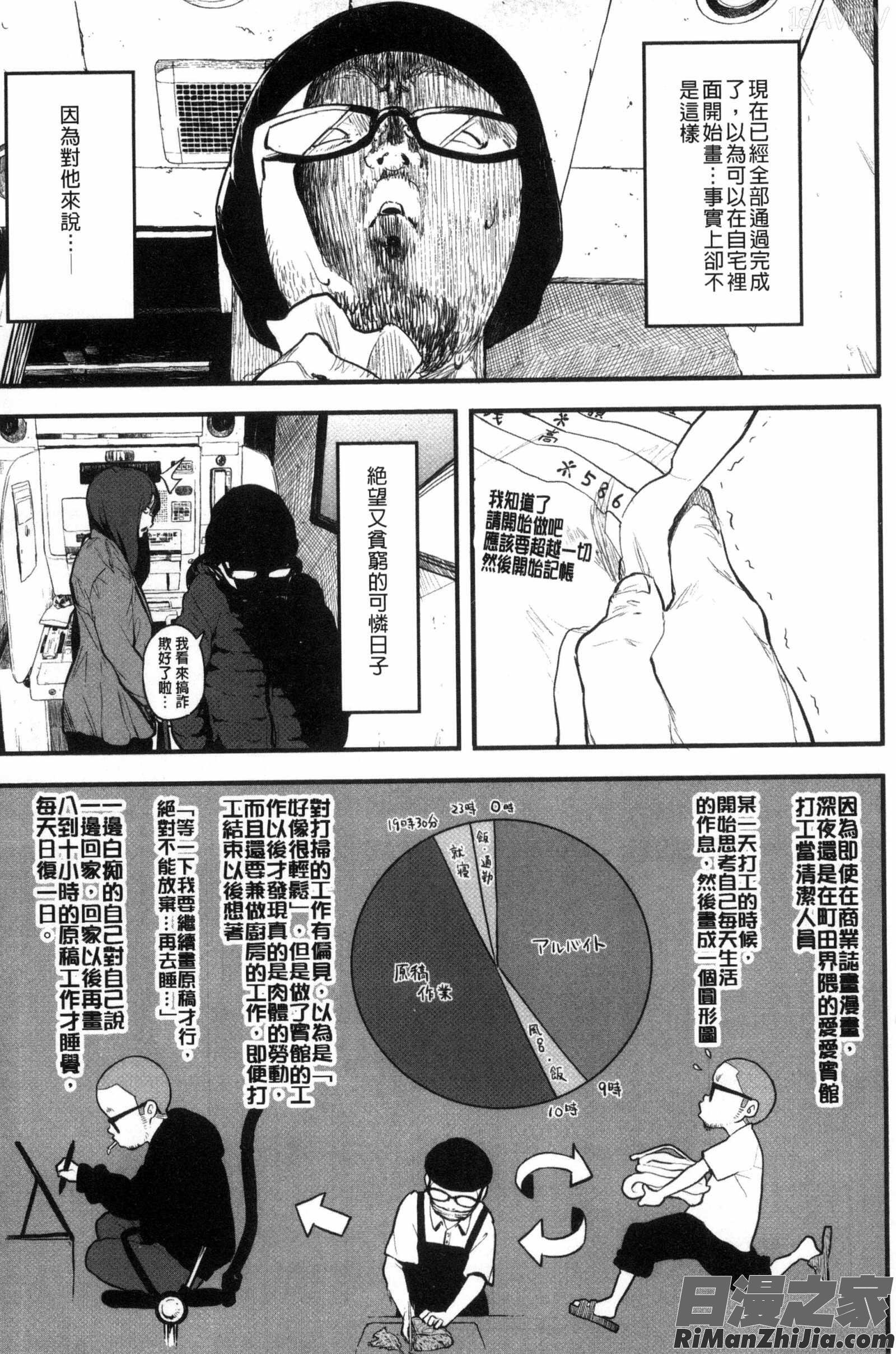 這是本色情書。_エロ本ですよ。漫画 免费阅读 整部漫画 209.jpg