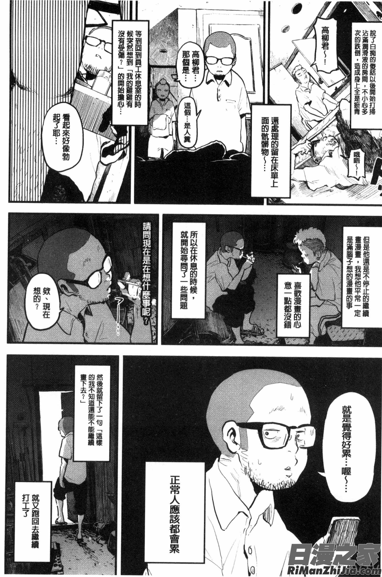 這是本色情書。_エロ本ですよ。漫画 免费阅读 整部漫画 210.jpg