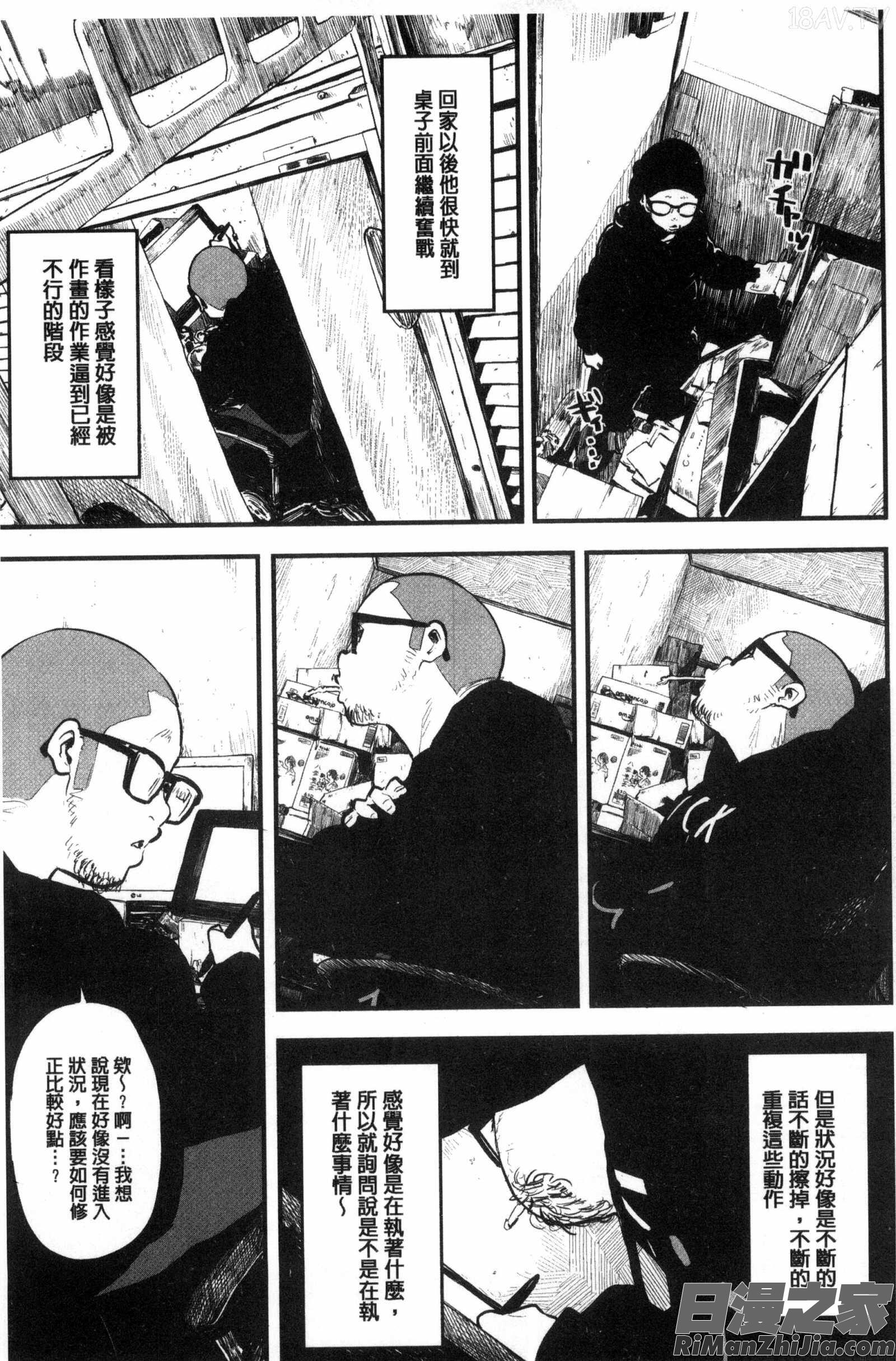 這是本色情書。_エロ本ですよ。漫画 免费阅读 整部漫画 211.jpg