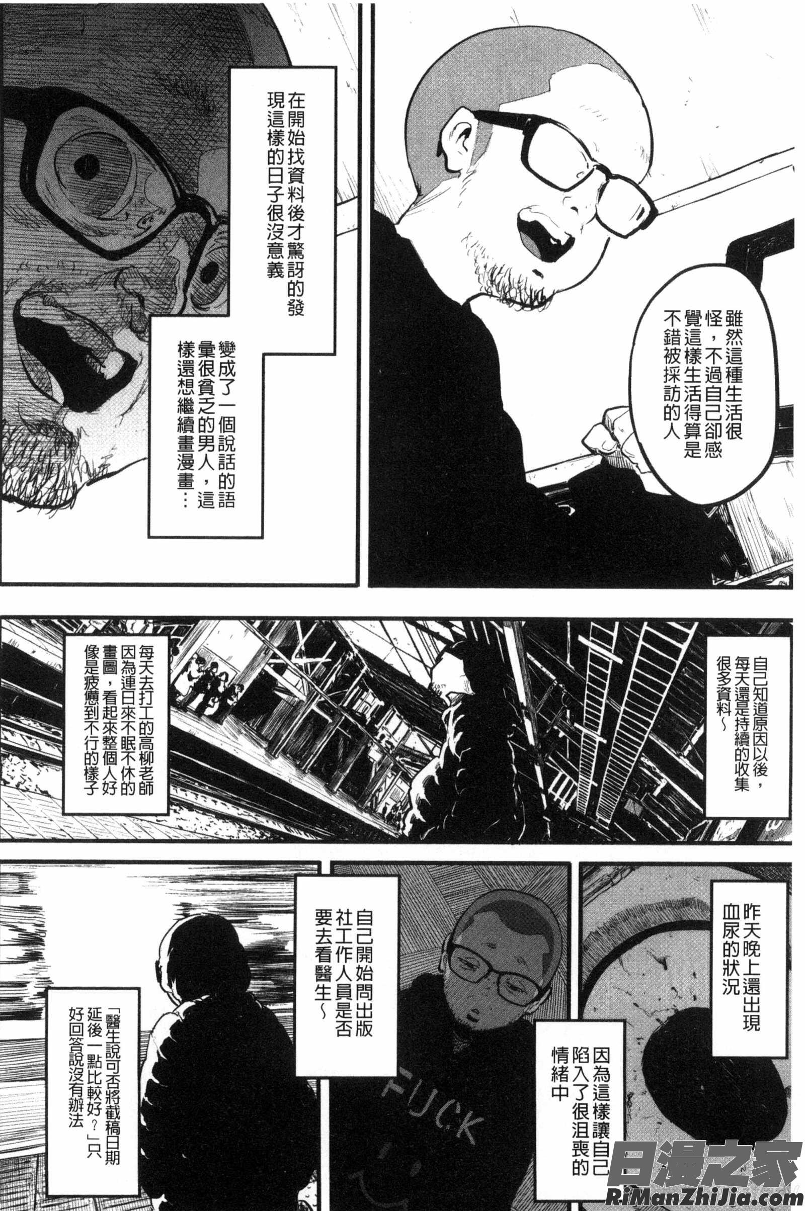 這是本色情書。_エロ本ですよ。漫画 免费阅读 整部漫画 212.jpg