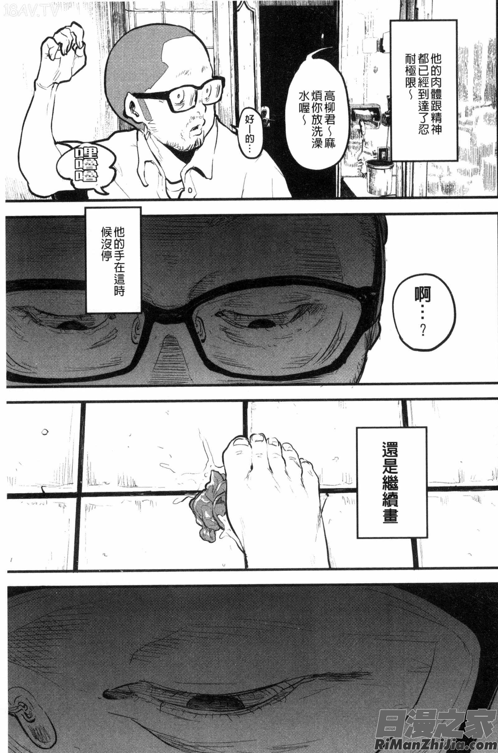 這是本色情書。_エロ本ですよ。漫画 免费阅读 整部漫画 213.jpg