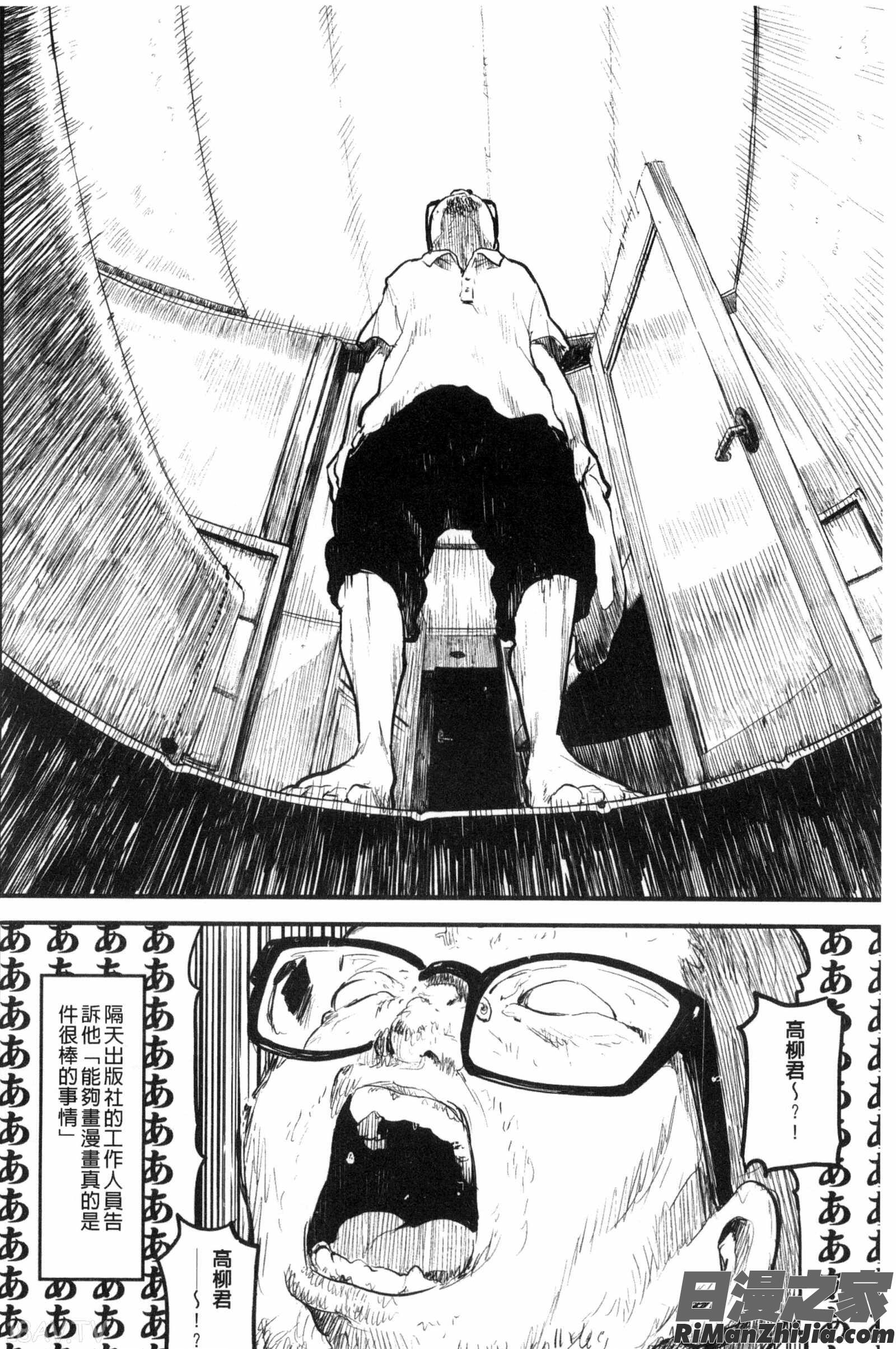 這是本色情書。_エロ本ですよ。漫画 免费阅读 整部漫画 214.jpg