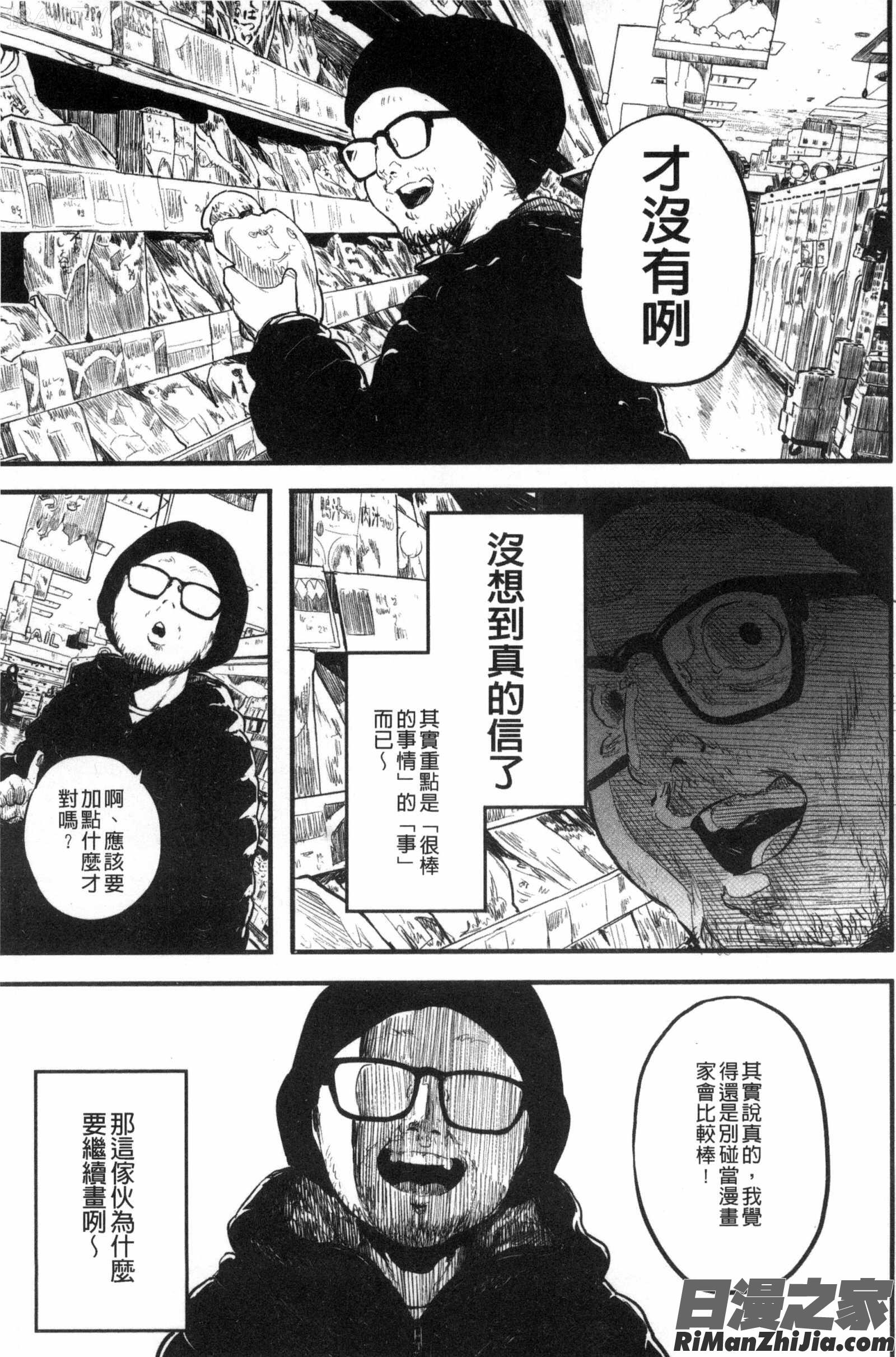 這是本色情書。_エロ本ですよ。漫画 免费阅读 整部漫画 215.jpg