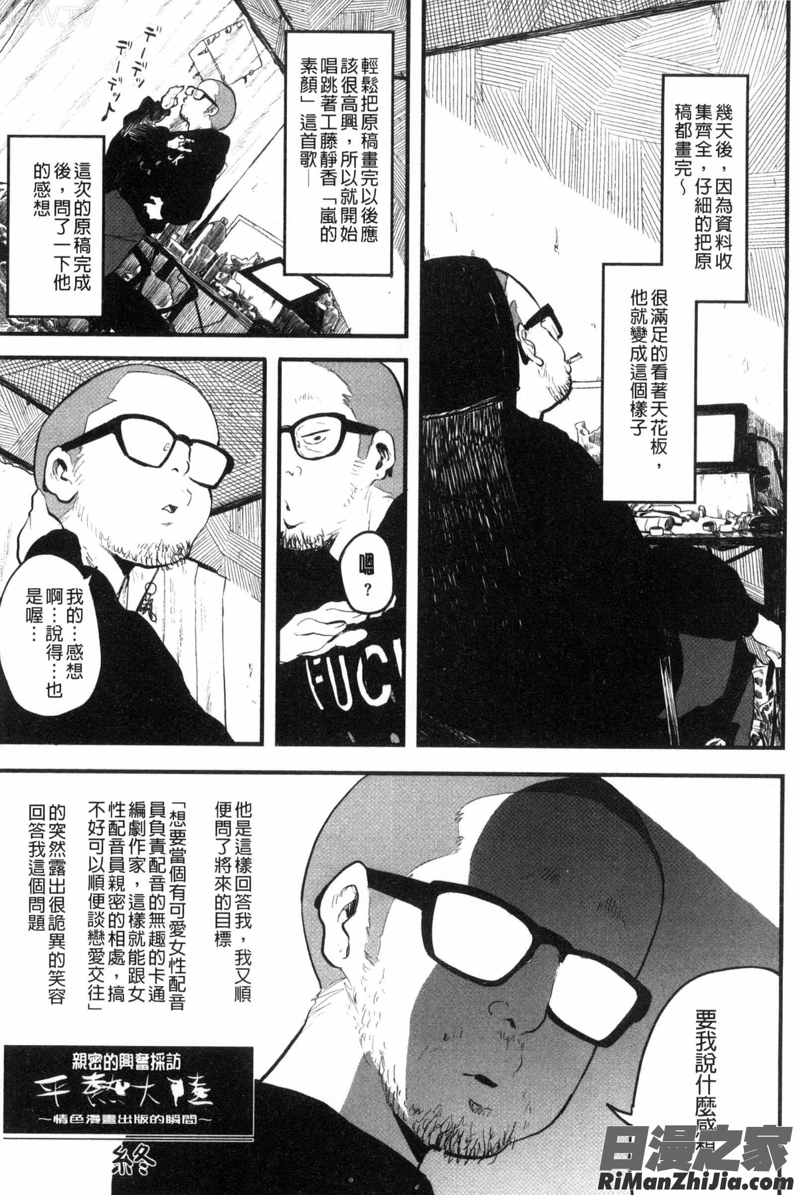 這是本色情書。_エロ本ですよ。漫画 免费阅读 整部漫画 216.jpg