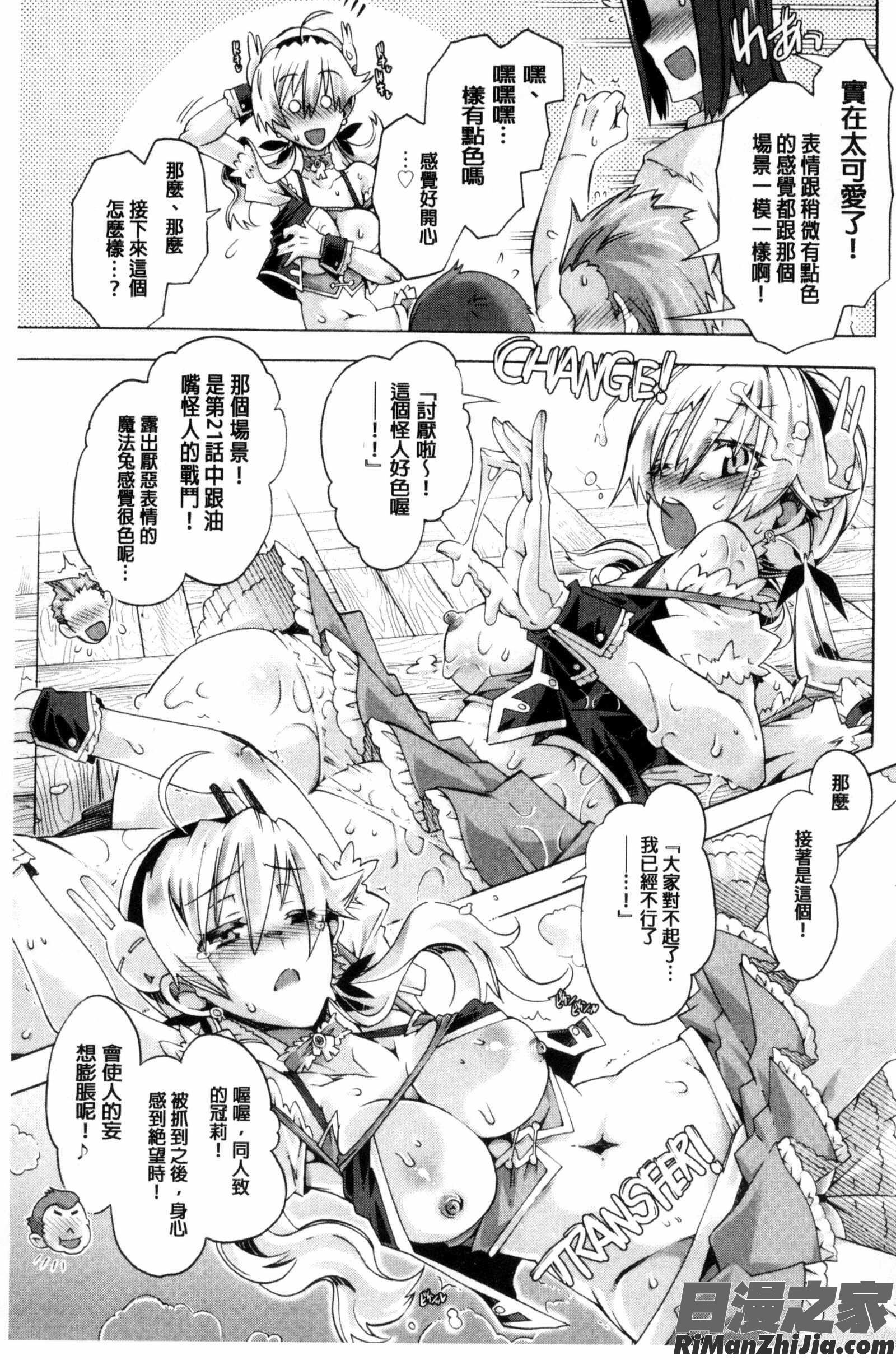 淫騷嗜虐的肉體素材們_エムエムマテリアルズ漫画 免费阅读 整部漫画 146.jpg