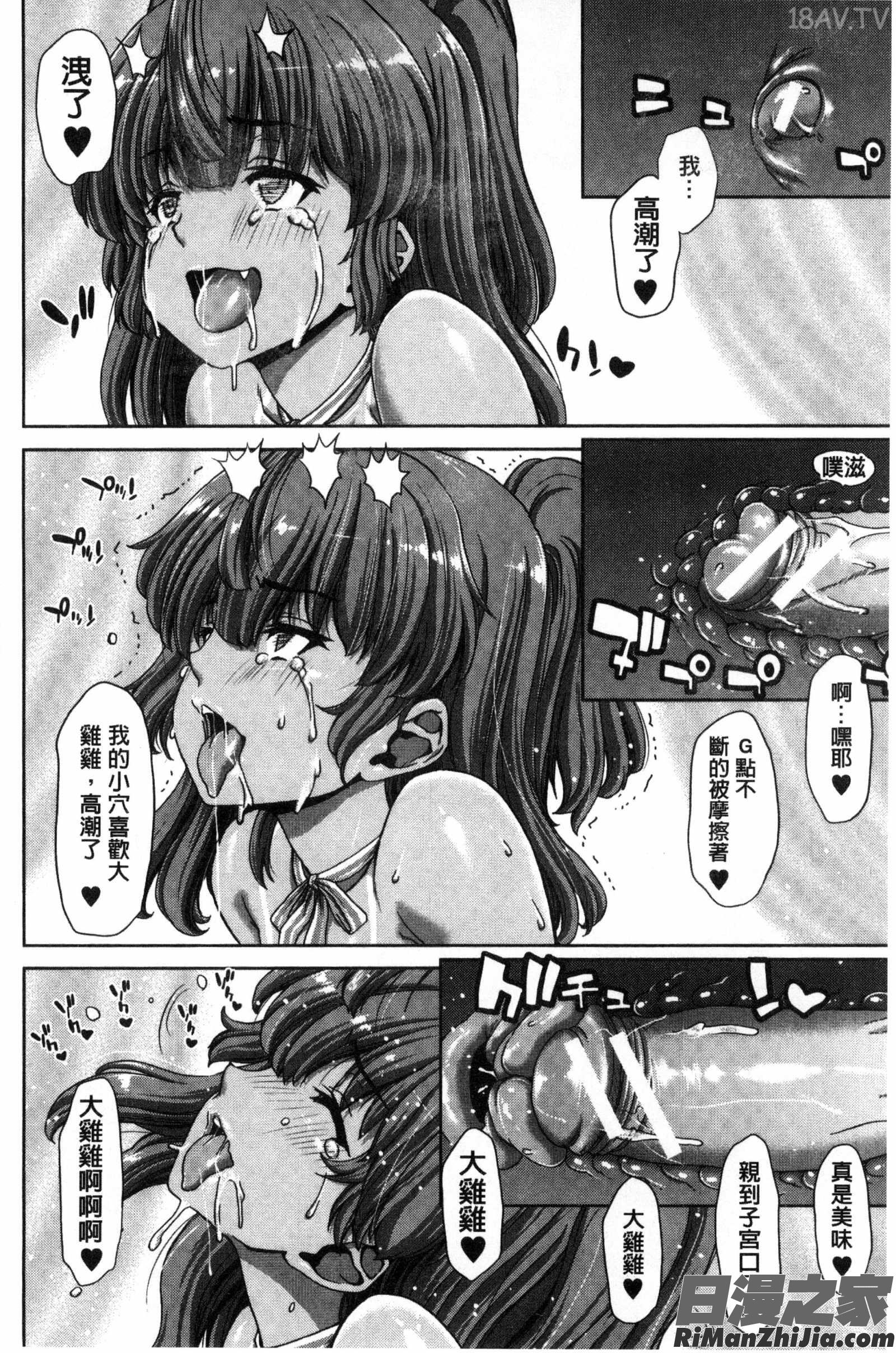 妹だけどお兄ちゃん、Hしよ！Hしよ！Hしようよ！兄妹H！H！H！漫画 免费阅读 整部漫画 36.jpg