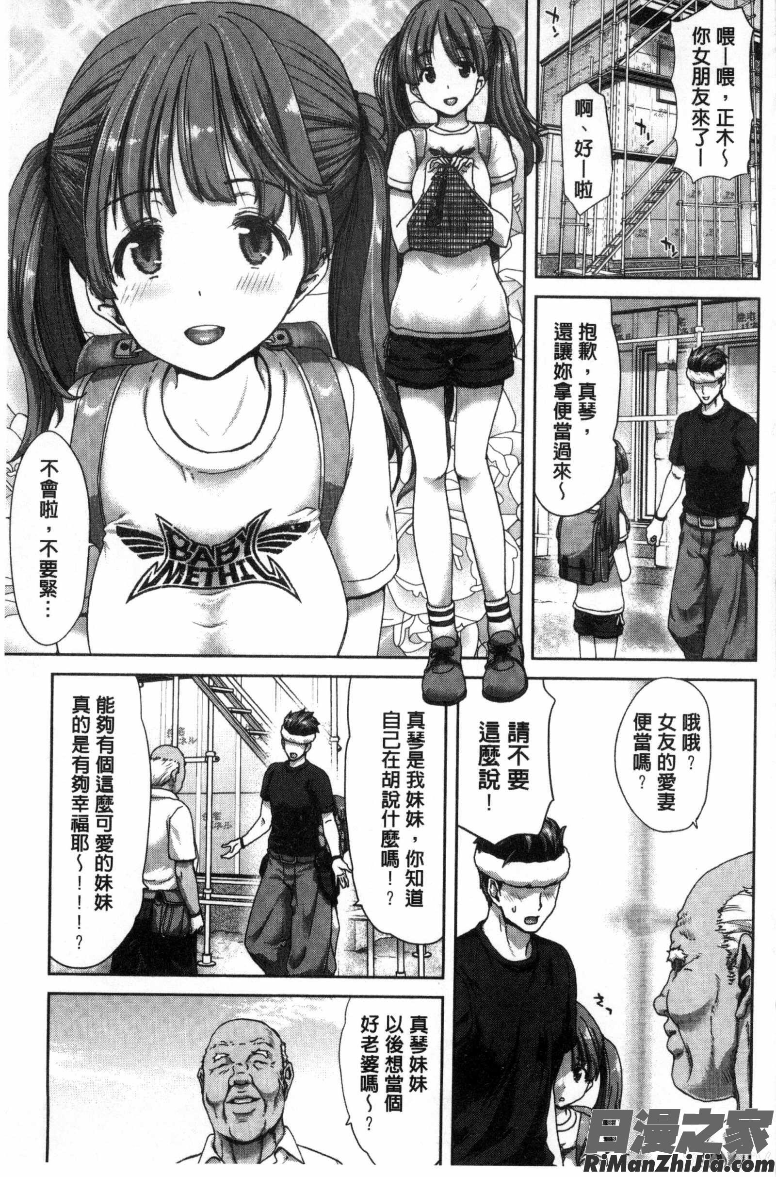 妹だけどお兄ちゃん、Hしよ！Hしよ！Hしようよ！兄妹H！H！H！漫画 免费阅读 整部漫画 45.jpg