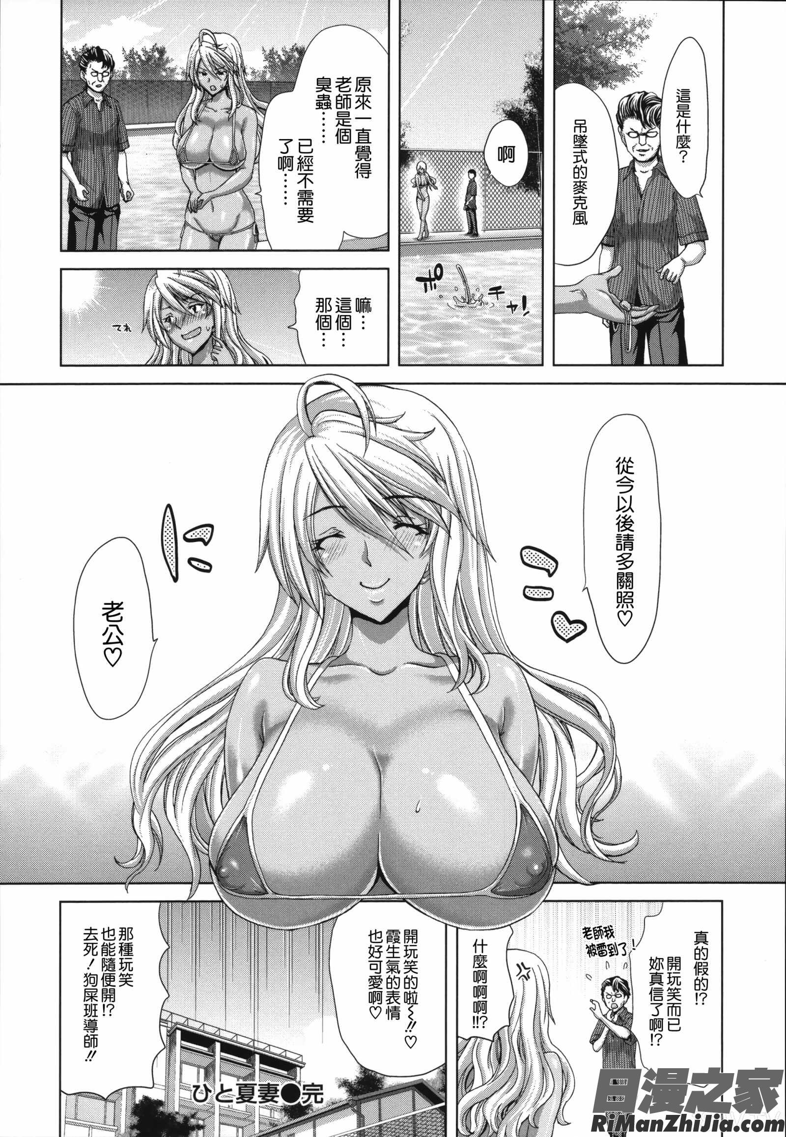 痴女ACT！ とらのあなリーフレット漫画 免费阅读 整部漫画 45.jpg