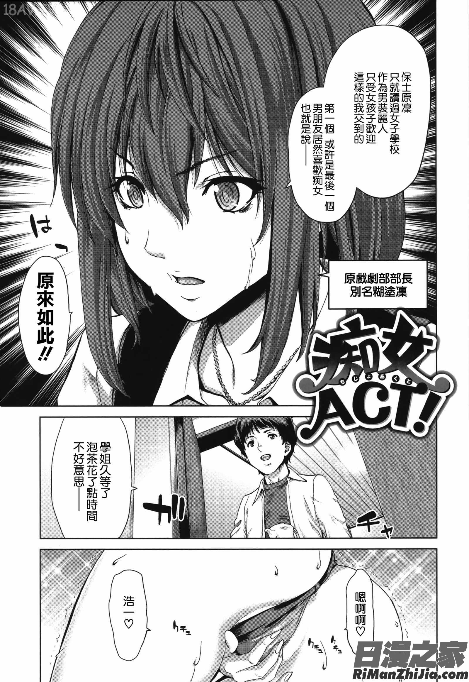 痴女ACT！ とらのあなリーフレット漫画 免费阅读 整部漫画 68.jpg