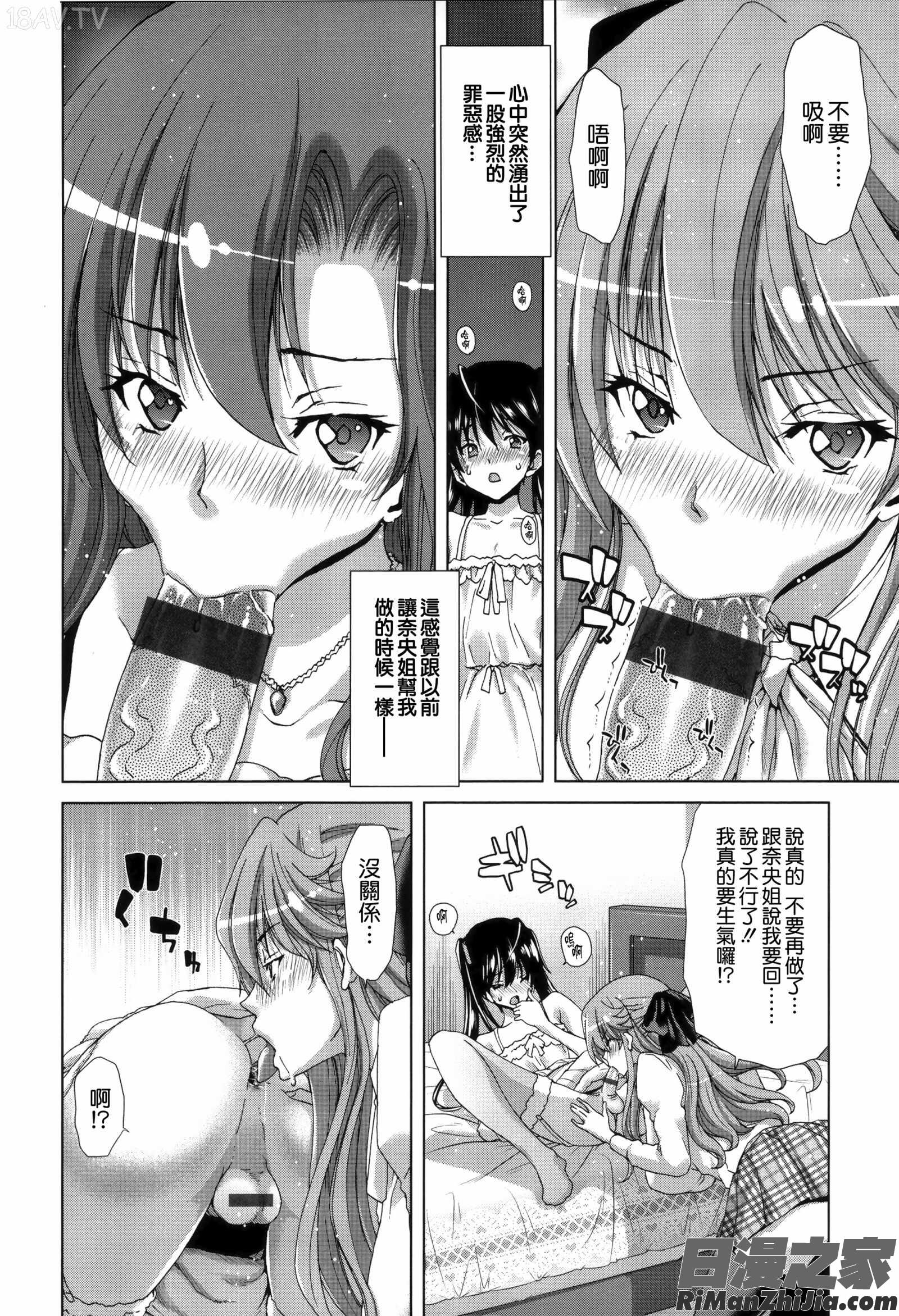 痴女ACT！ とらのあなリーフレット漫画 免费阅读 整部漫画 157.jpg