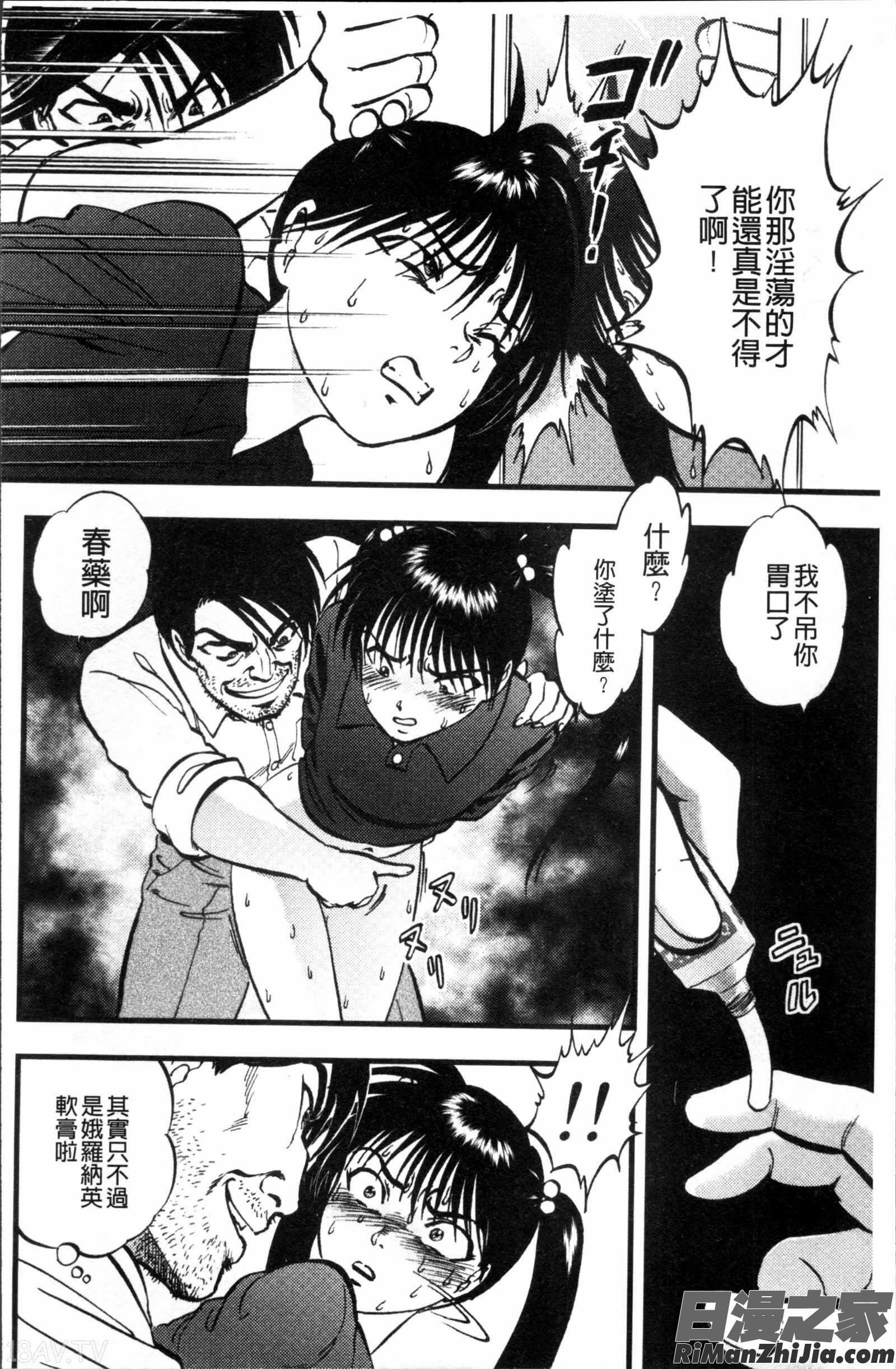 裏栗拾い漫画 免费阅读 整部漫画 47.jpg