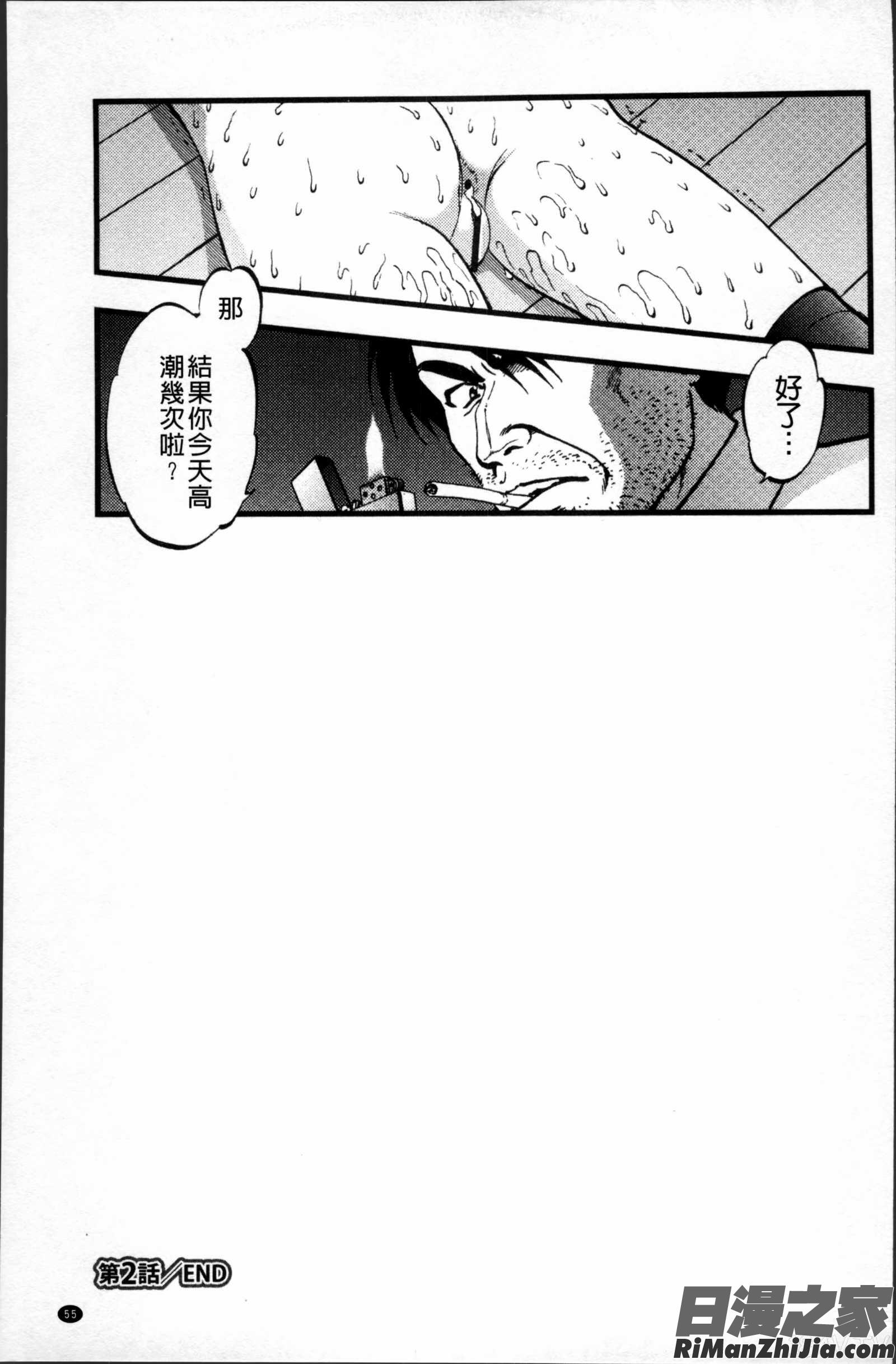 裏栗拾い漫画 免费阅读 整部漫画 56.jpg