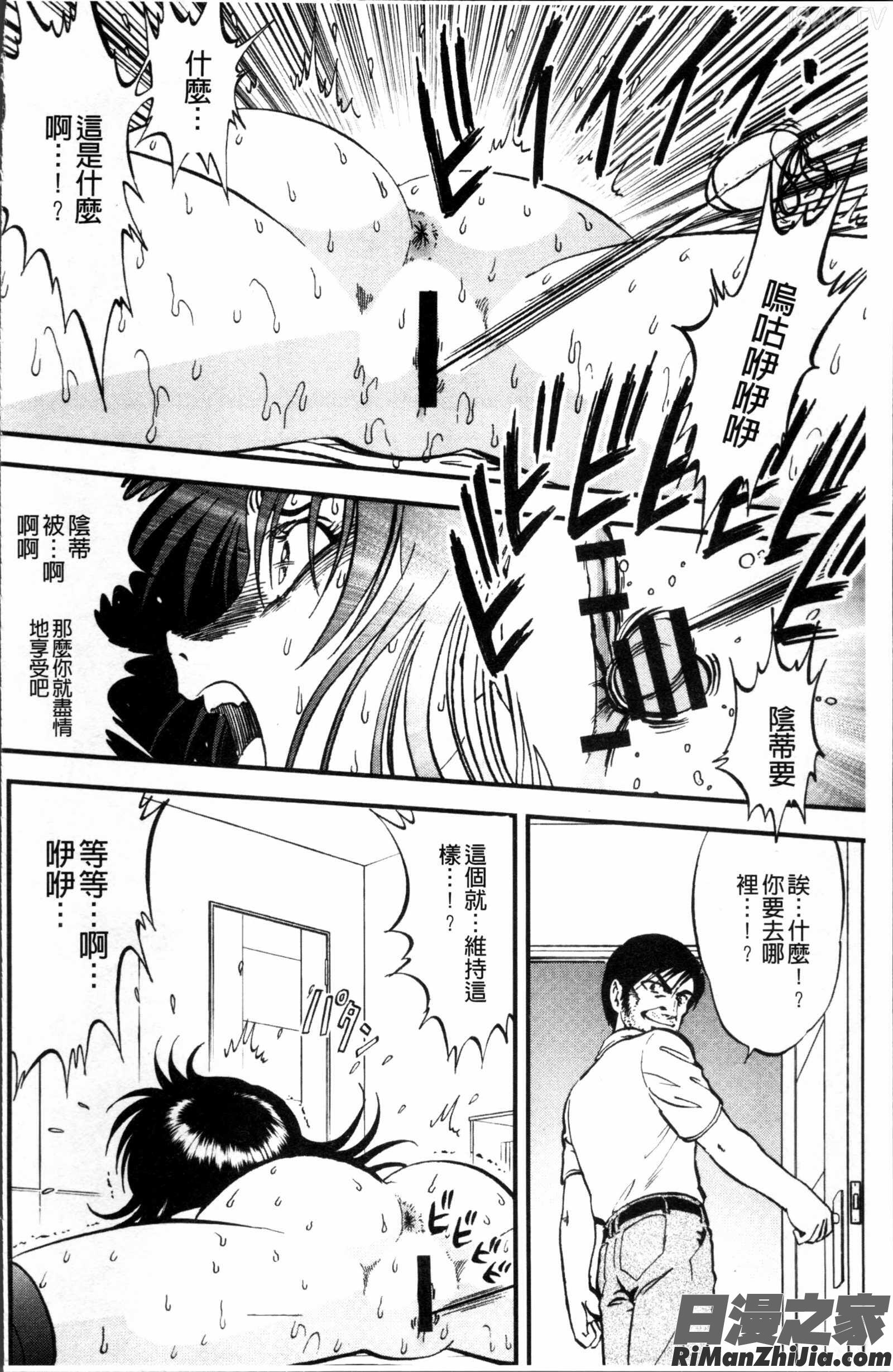 裏栗拾い漫画 免费阅读 整部漫画 87.jpg