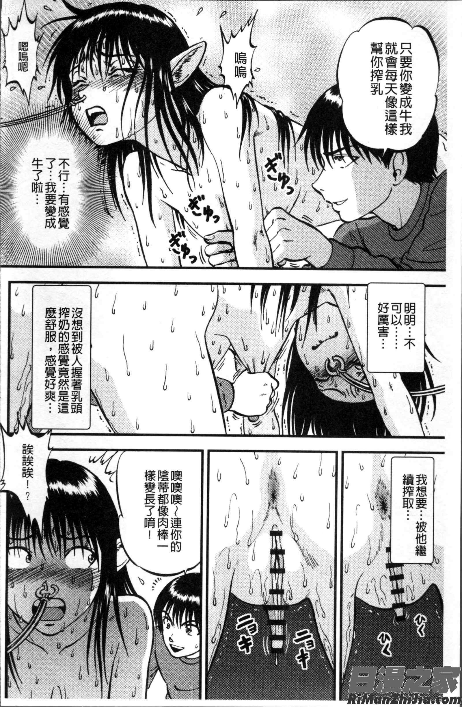 裏栗拾い漫画 免费阅读 整部漫画 125.jpg