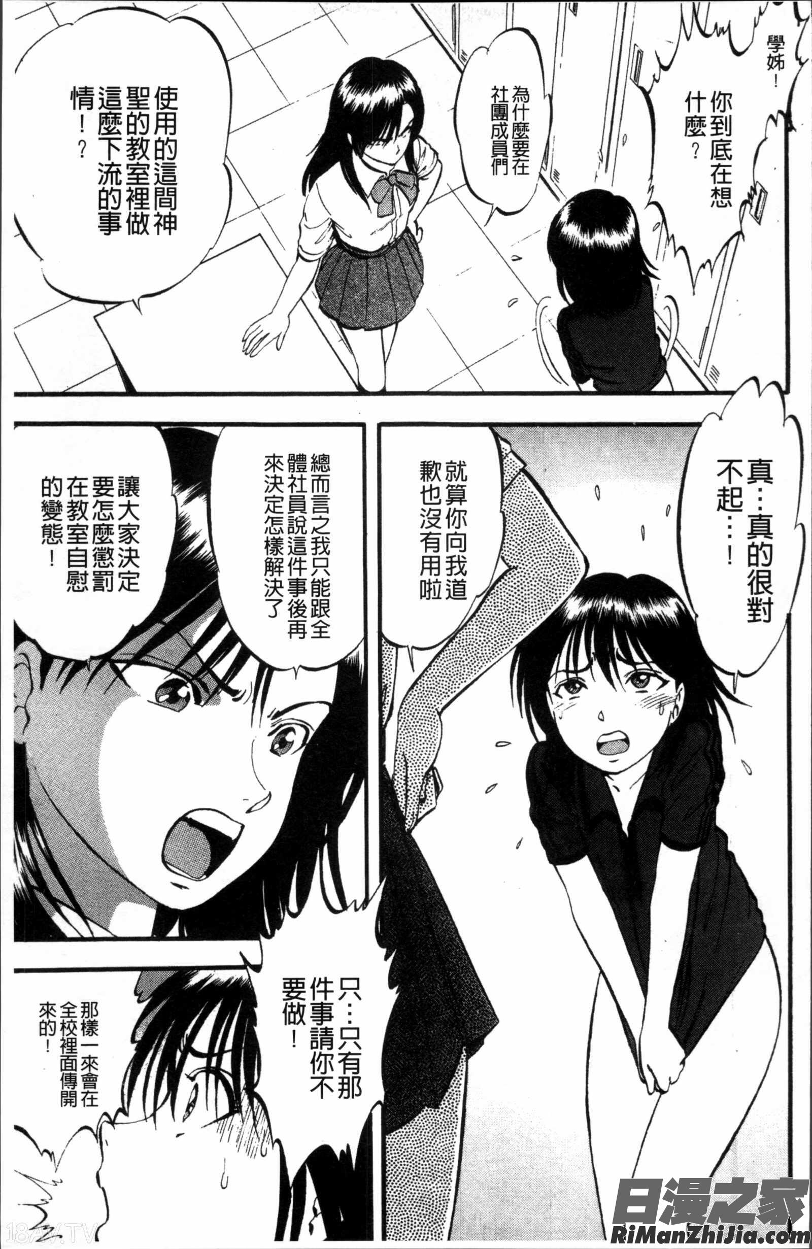 裏栗拾い漫画 免费阅读 整部漫画 140.jpg