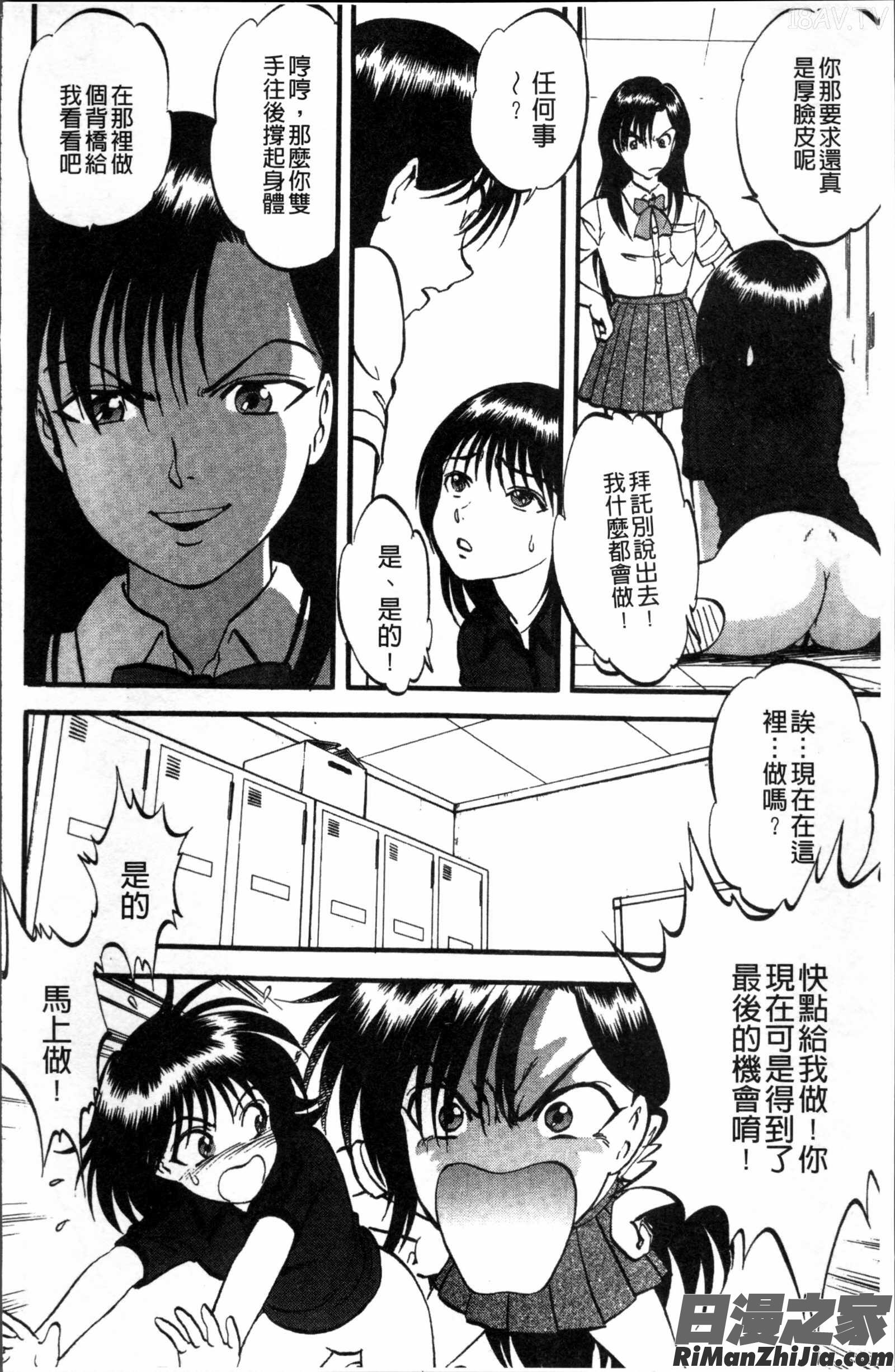 裏栗拾い漫画 免费阅读 整部漫画 141.jpg