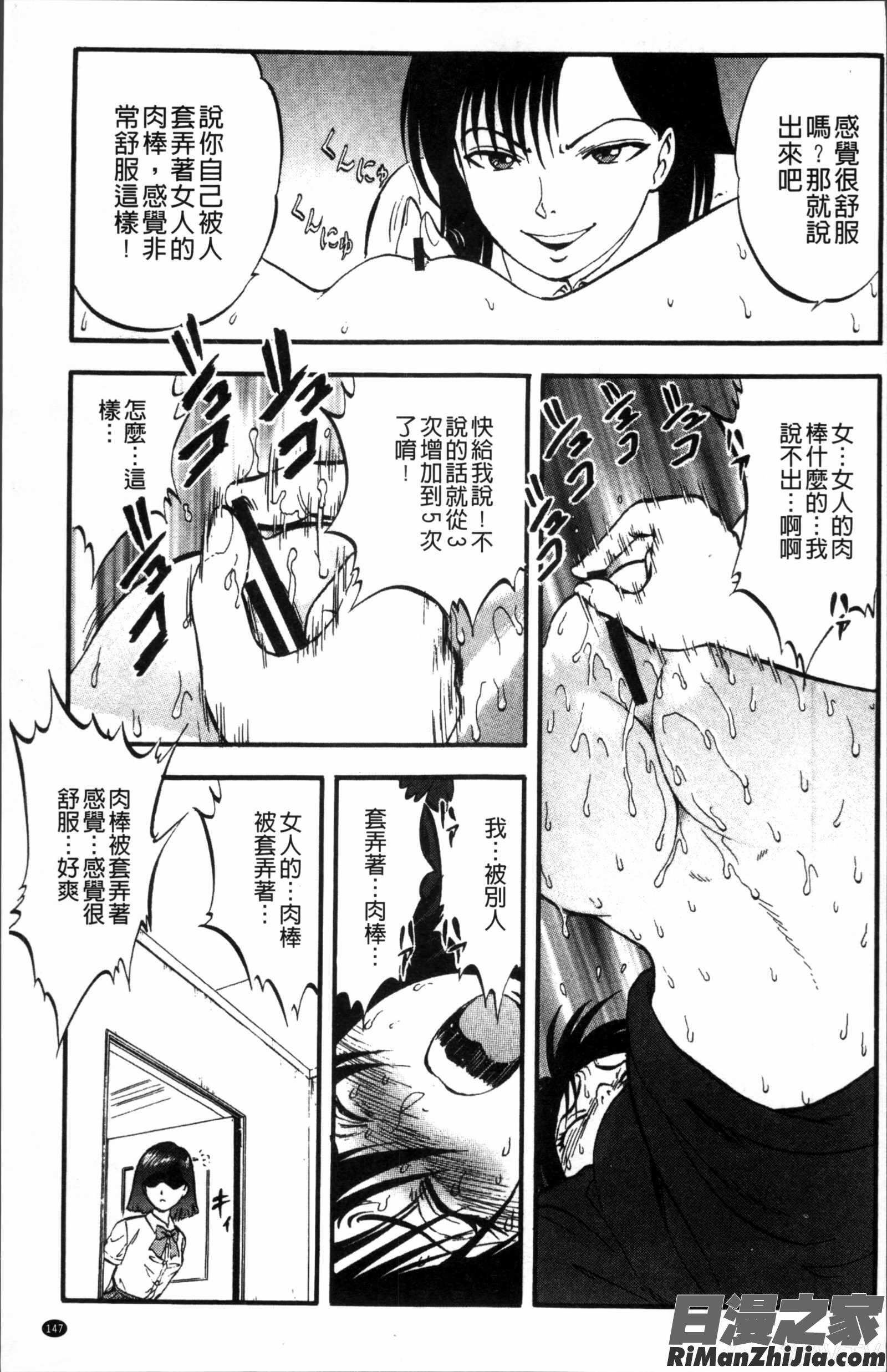 裏栗拾い漫画 免费阅读 整部漫画 148.jpg