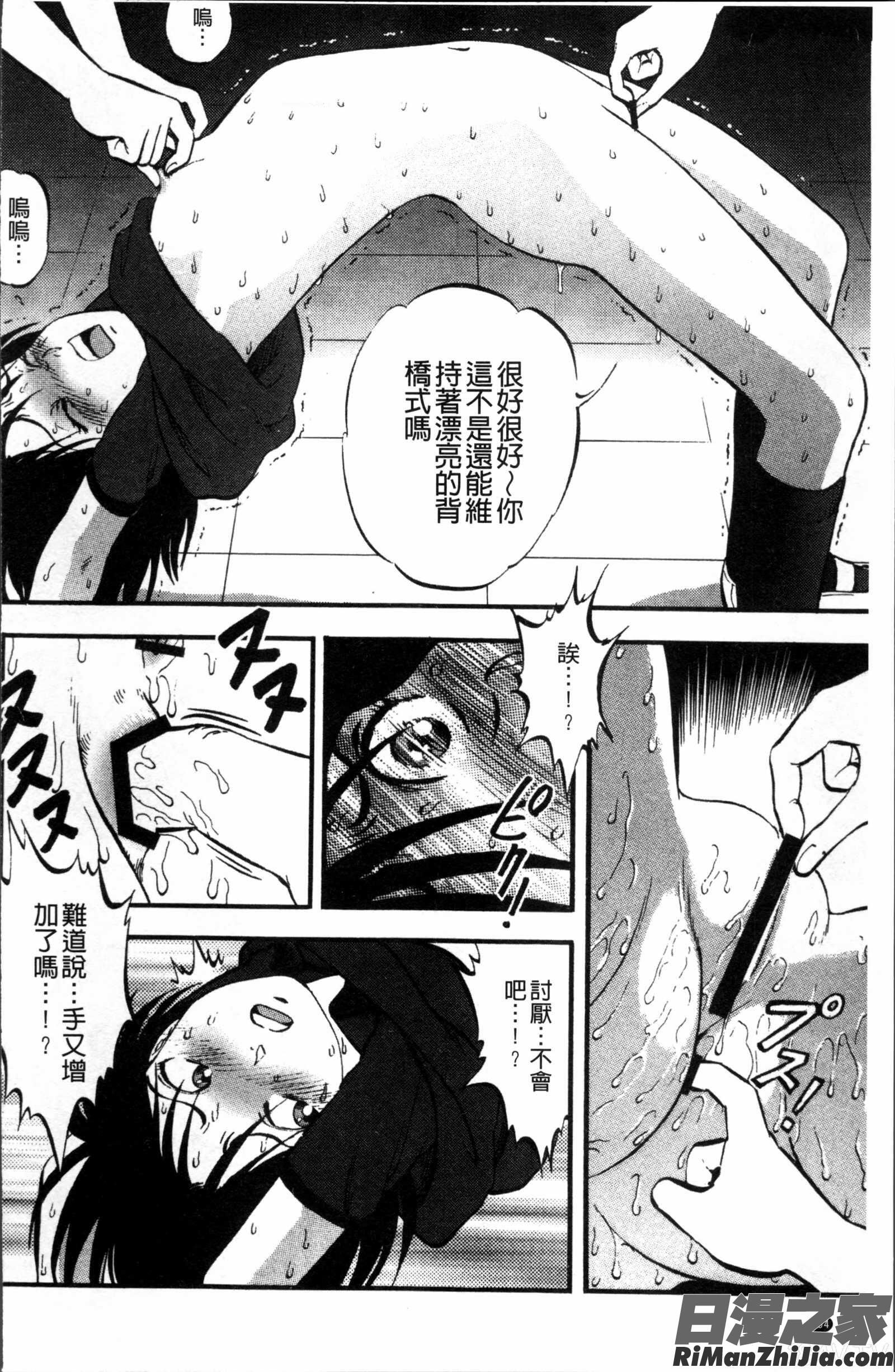 裏栗拾い漫画 免费阅读 整部漫画 155.jpg