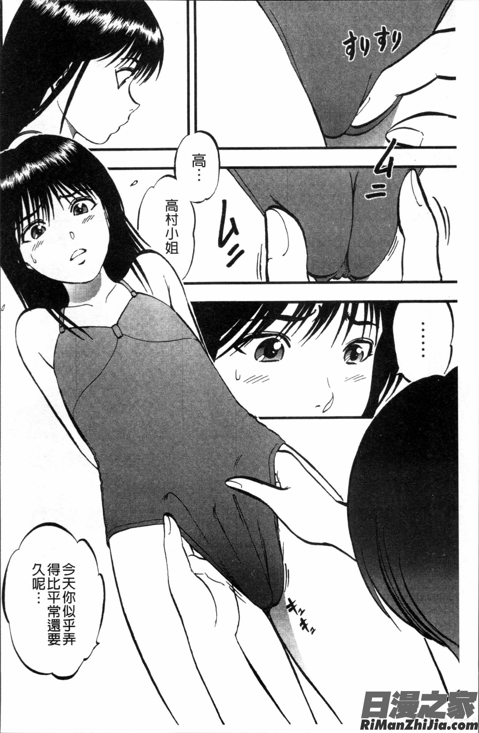 裏栗拾い漫画 免费阅读 整部漫画 163.jpg