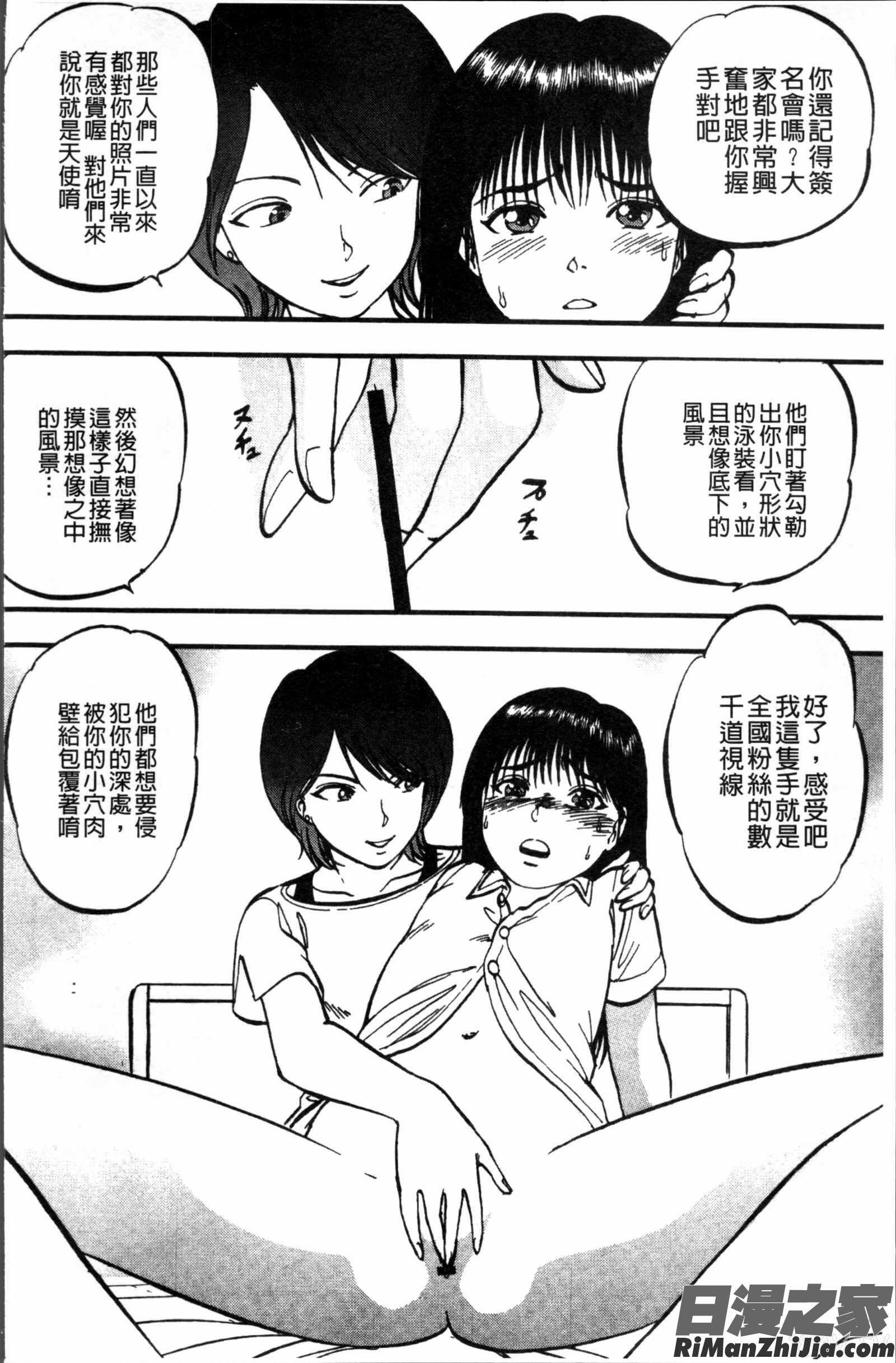 裏栗拾い漫画 免费阅读 整部漫画 173.jpg